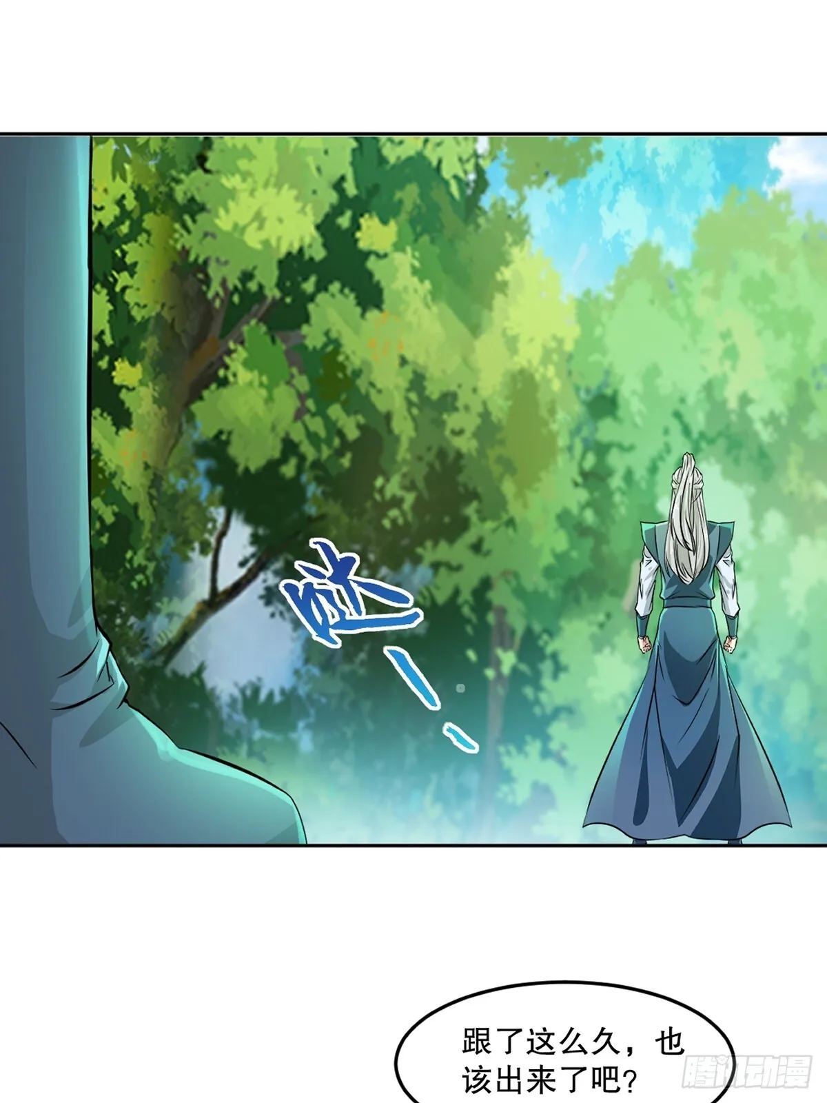 第109话 是敌是友 第4页