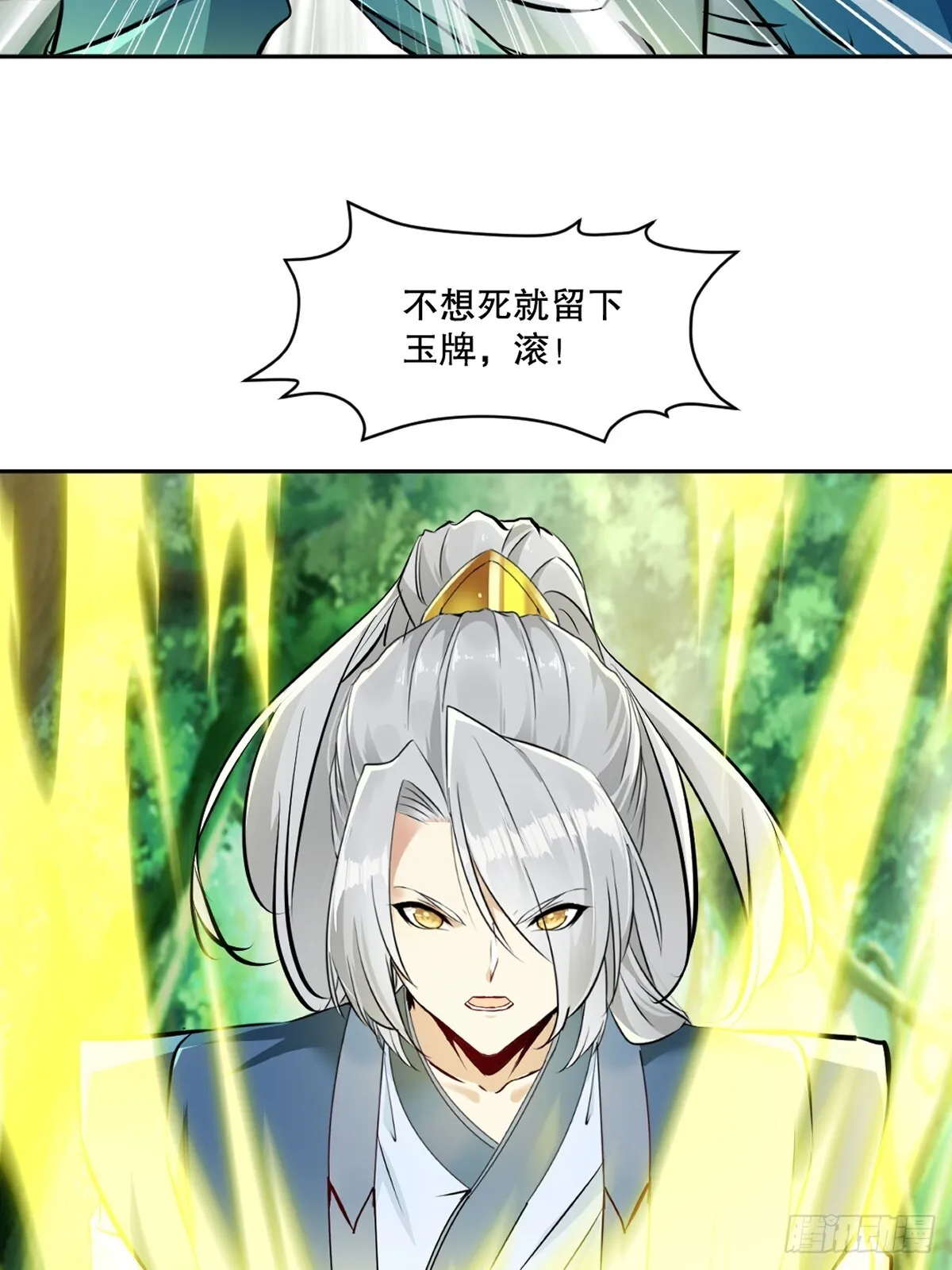 第109话 是敌是友 第12页