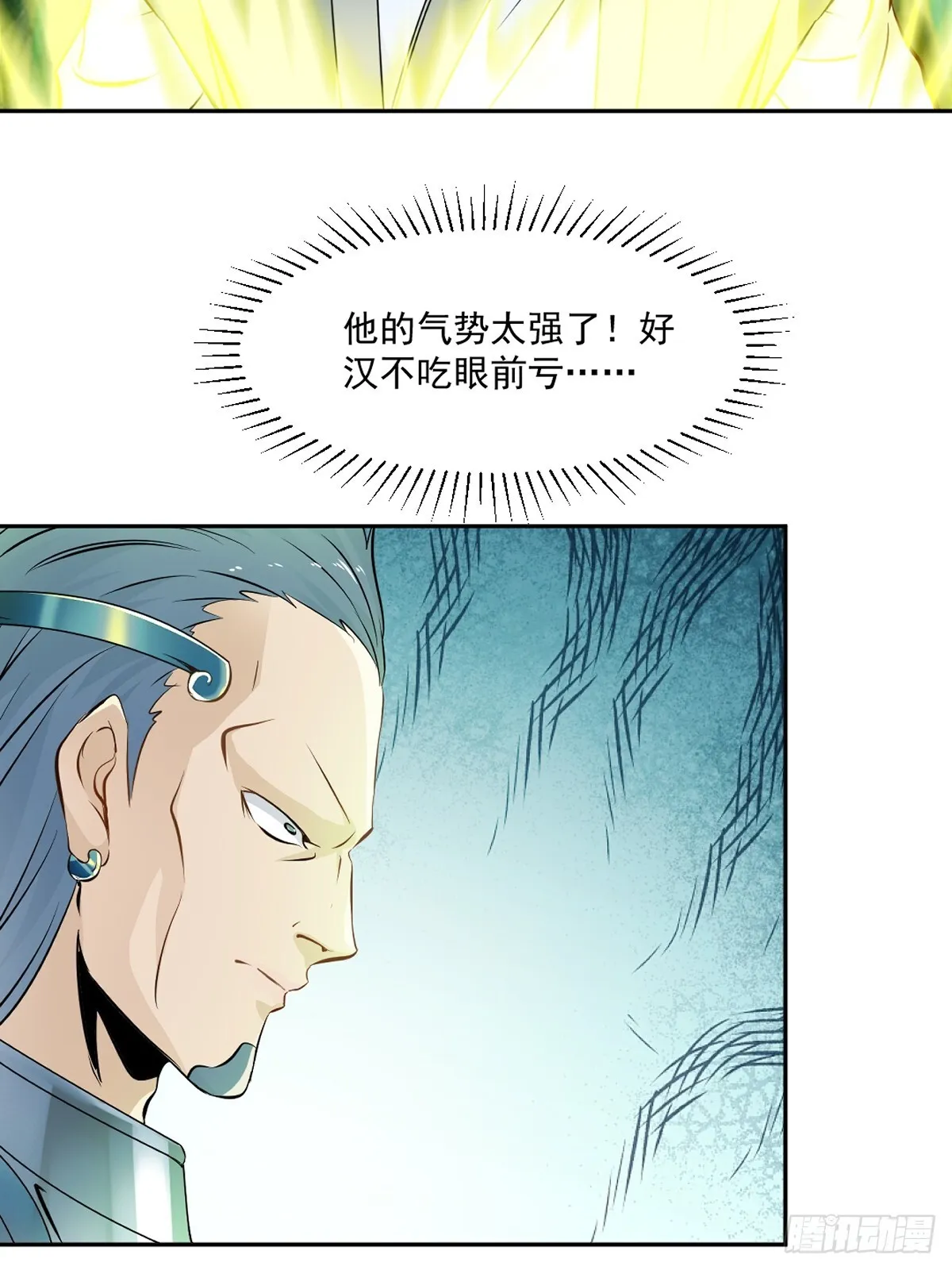第109话 是敌是友 第13页