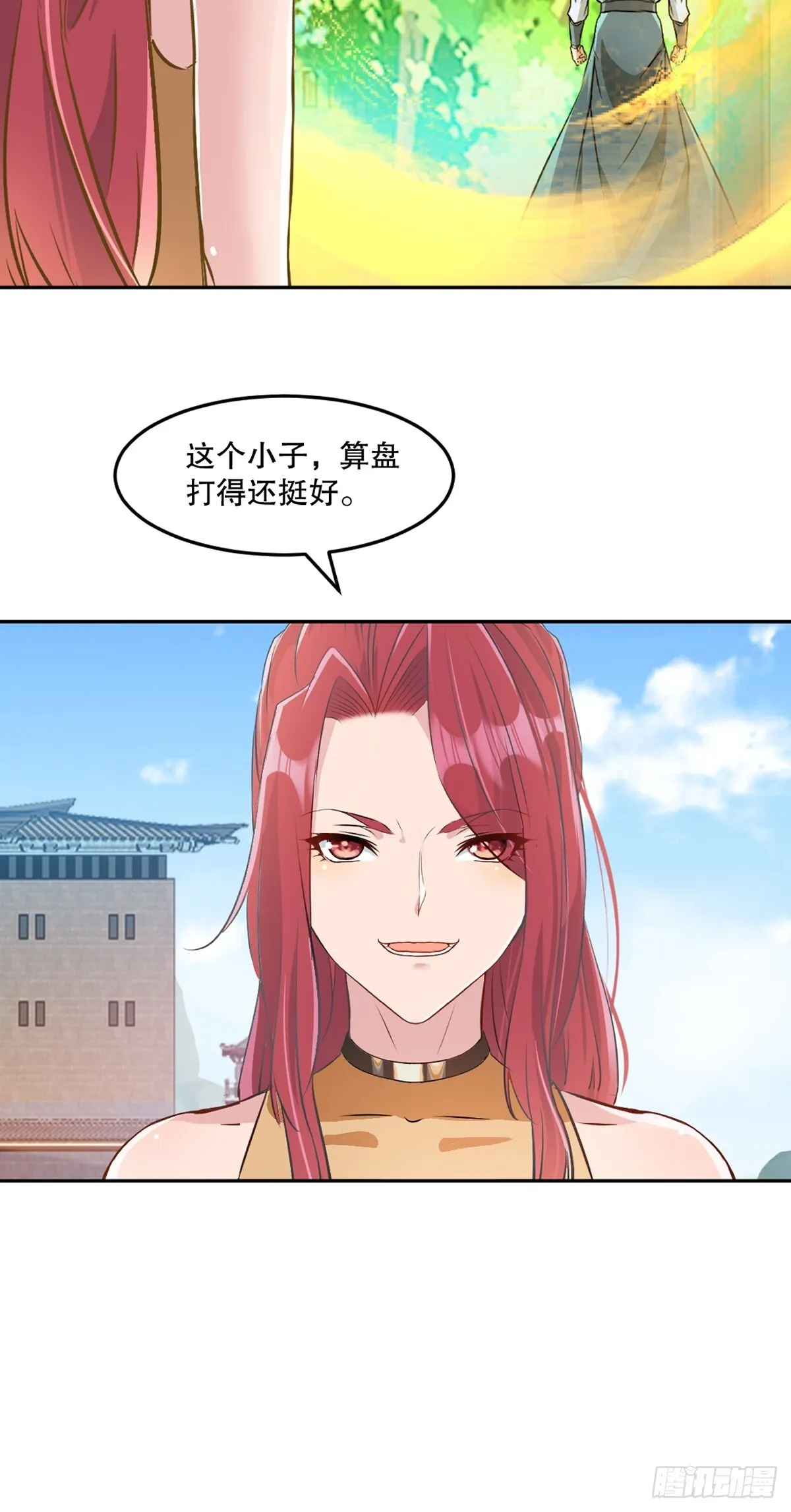 第109话 是敌是友 第19页