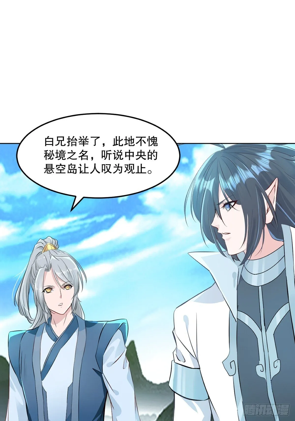 第110话 表哥 第8页