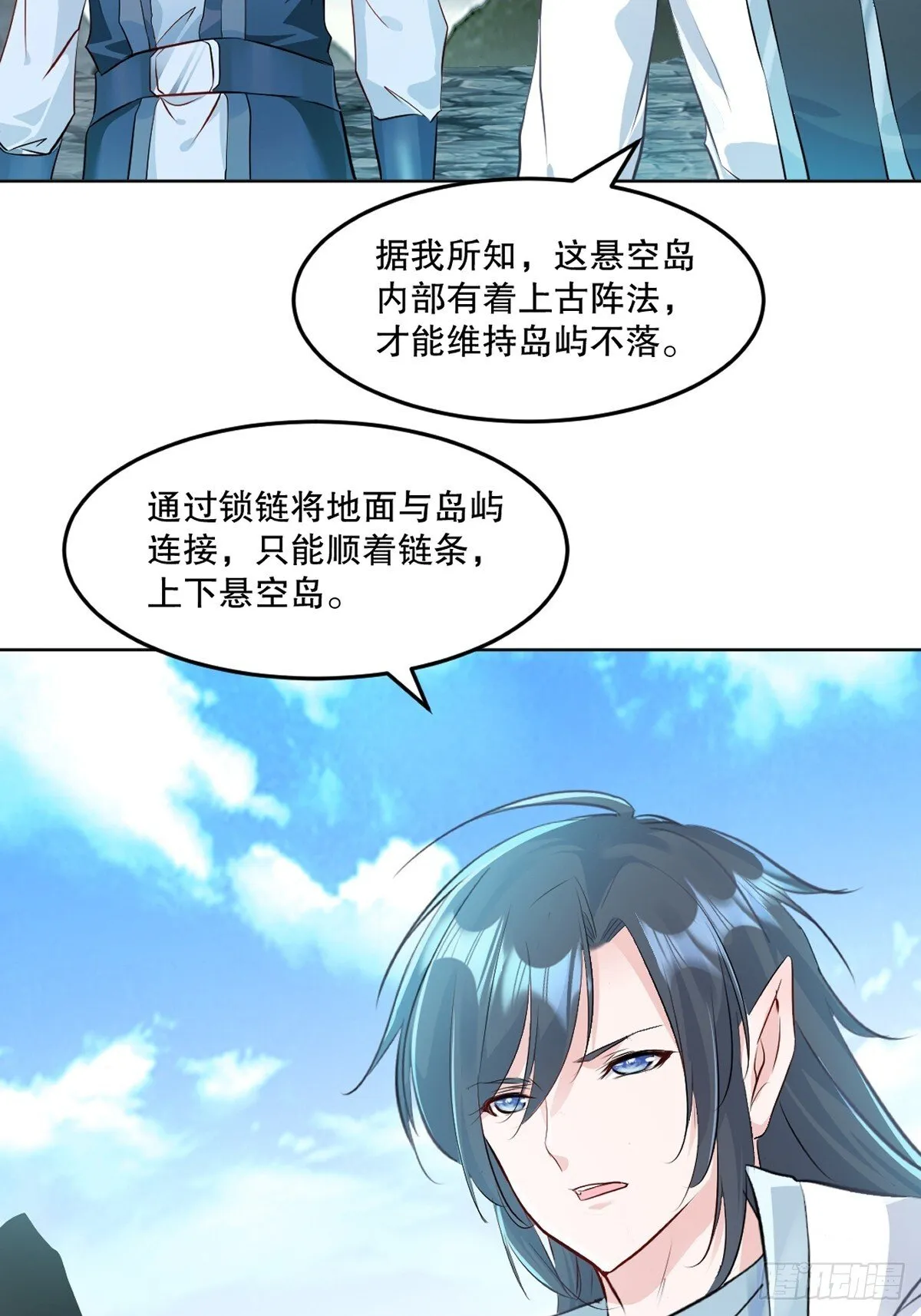 第110话 表哥 第9页