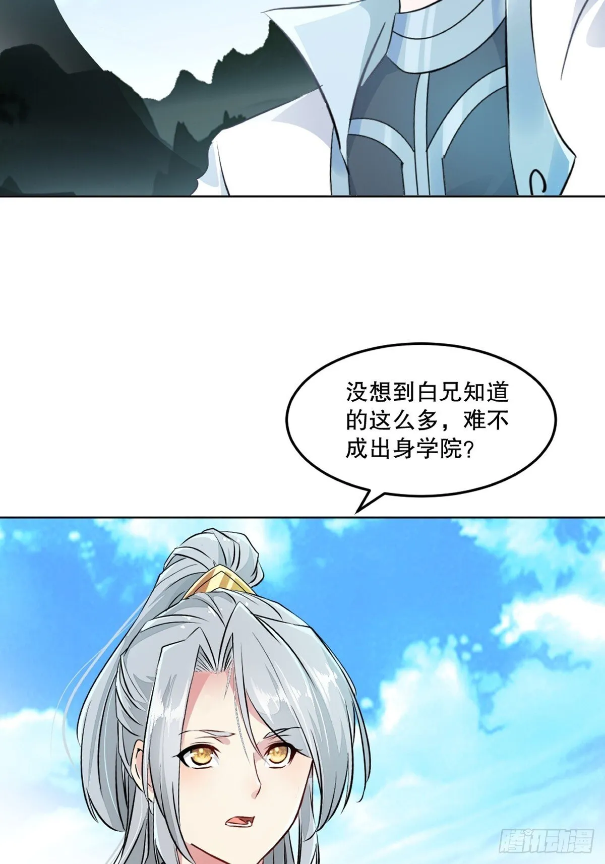 第110话 表哥 第10页