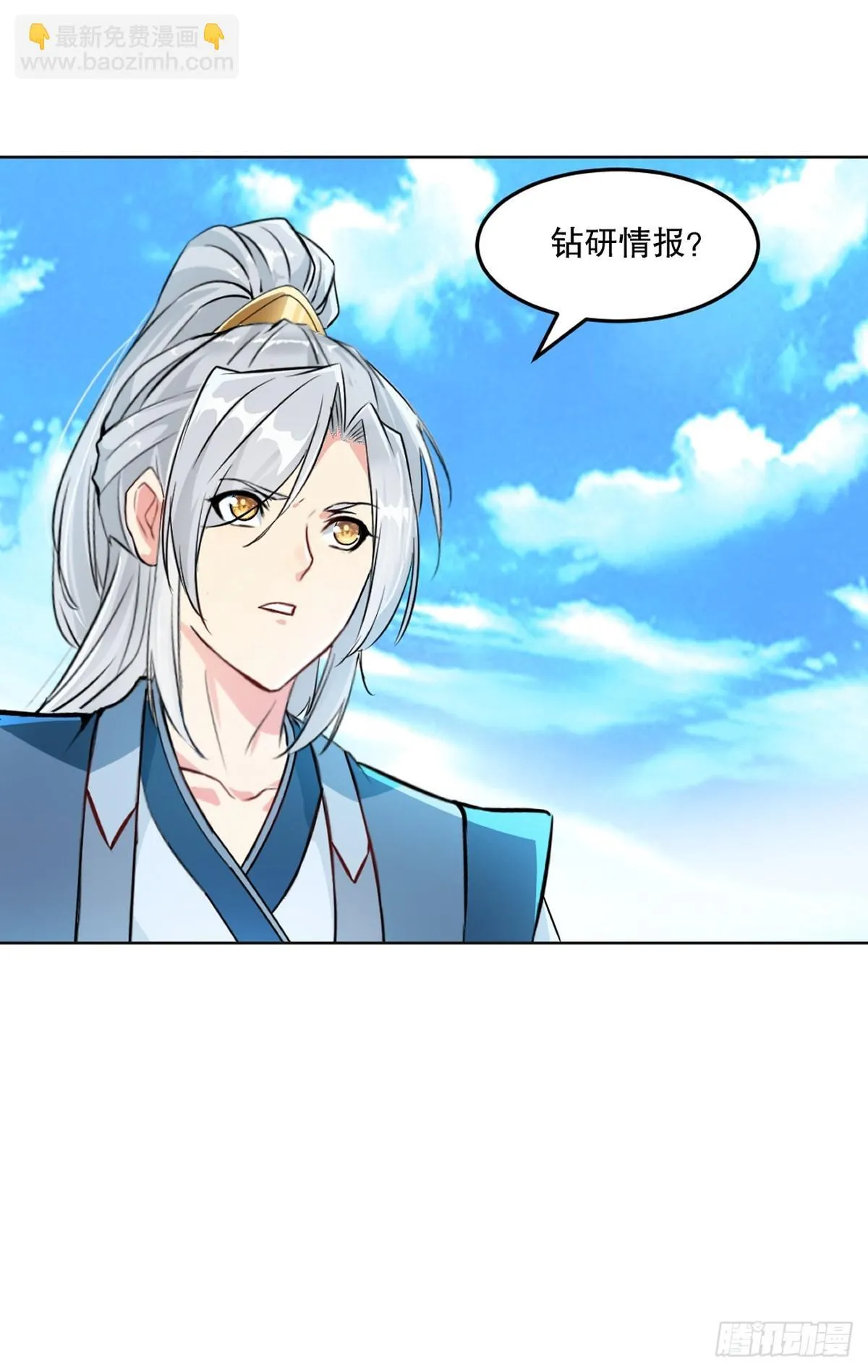 第110话 表哥 第13页