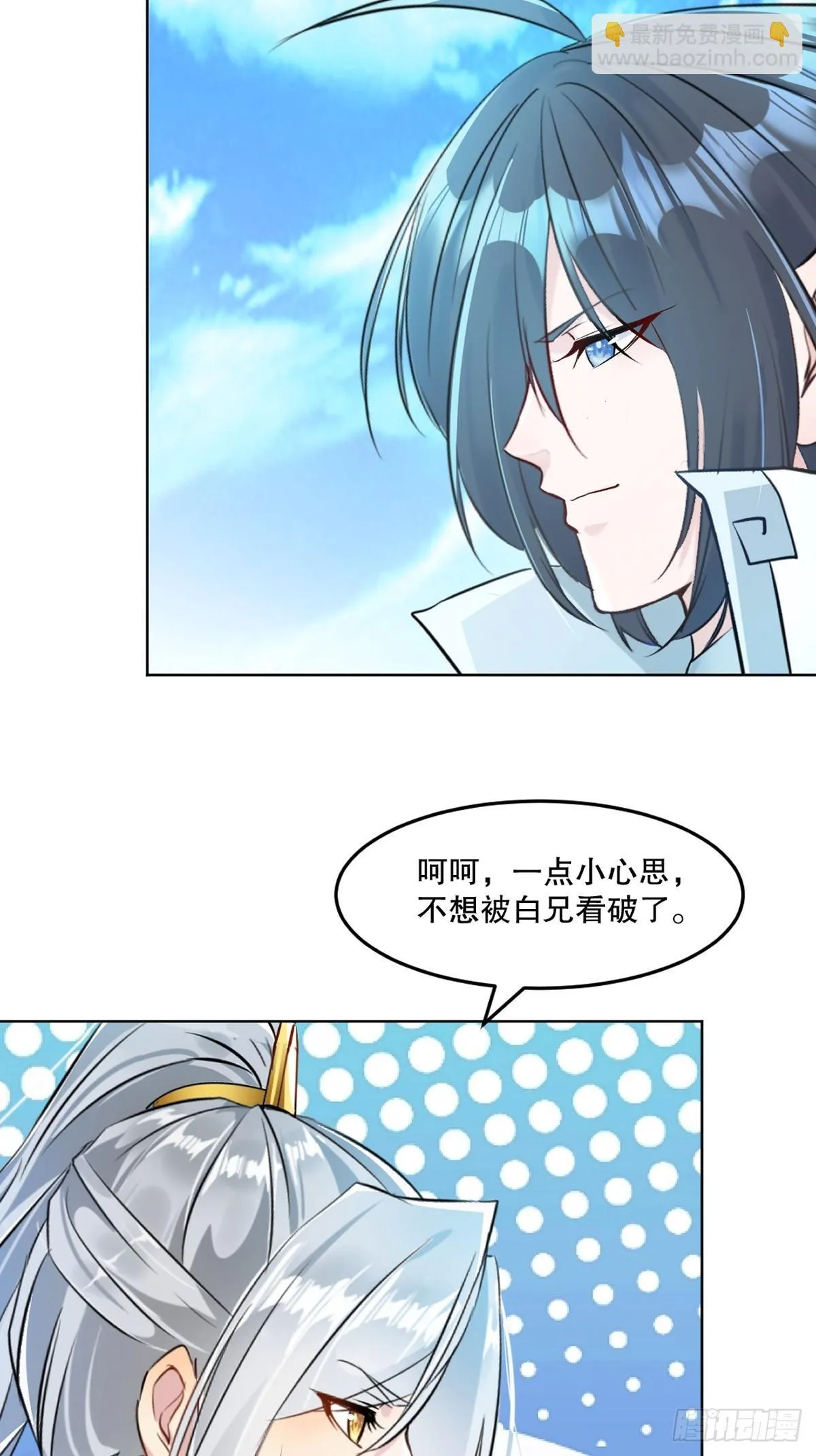 第110话 表哥 第15页