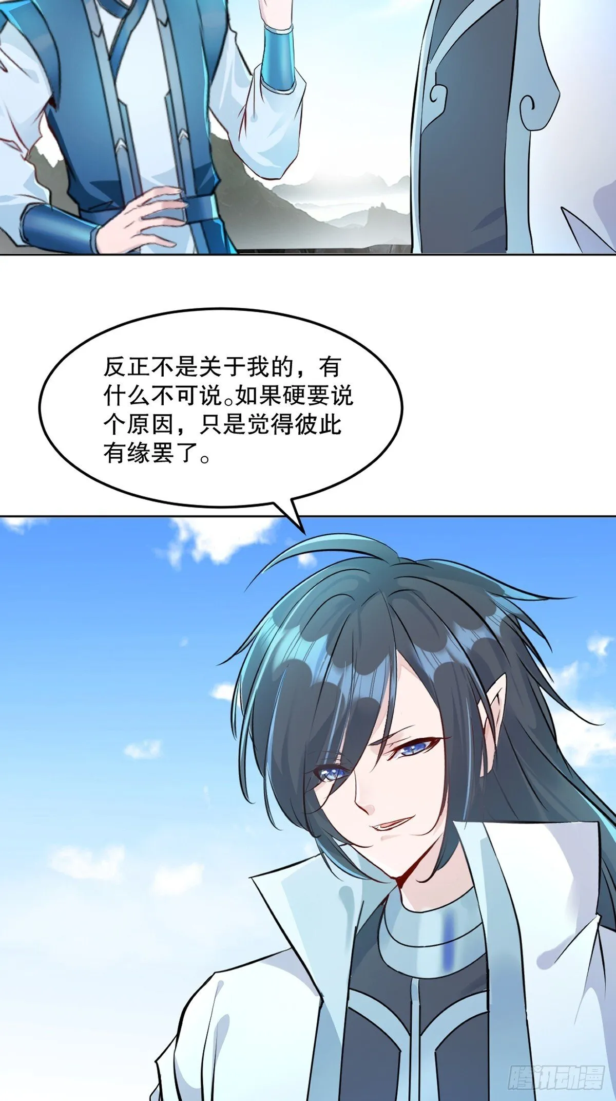 第110话 表哥 第17页