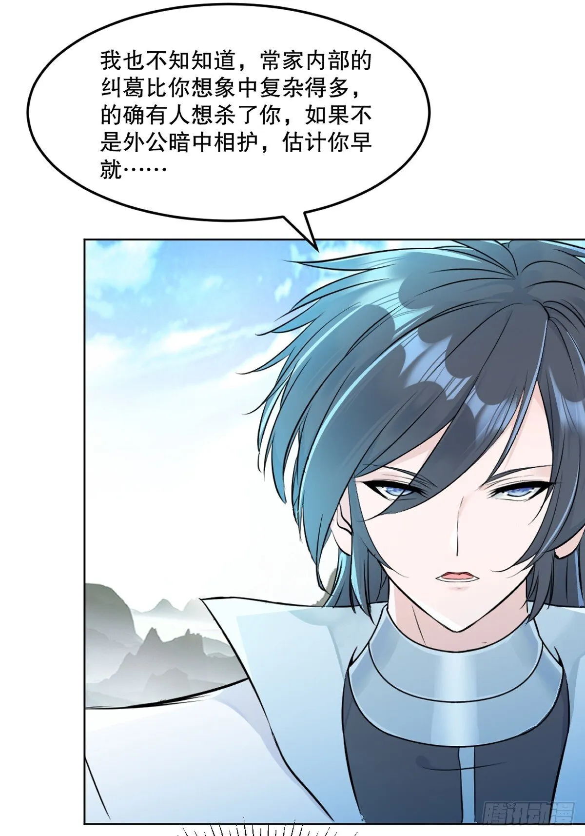 第110话 表哥 第24页