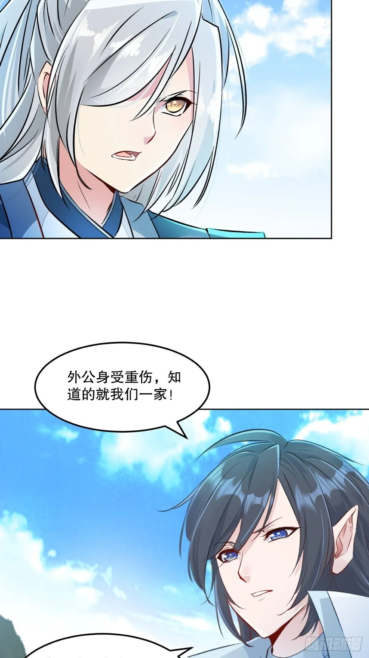 第110话 表哥 第27页