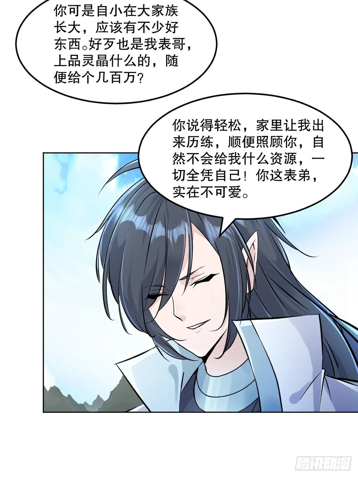 第111话 见识下你的手段 第3页