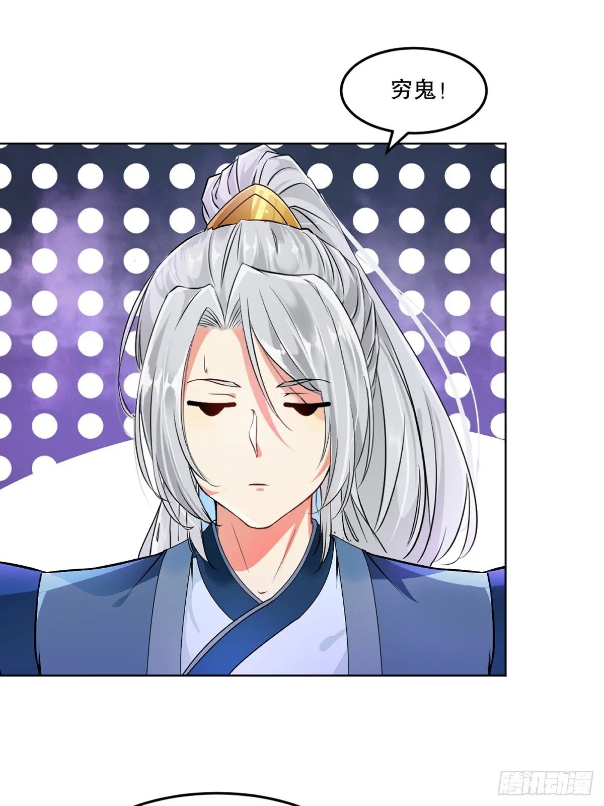 第111话 见识下你的手段 第4页