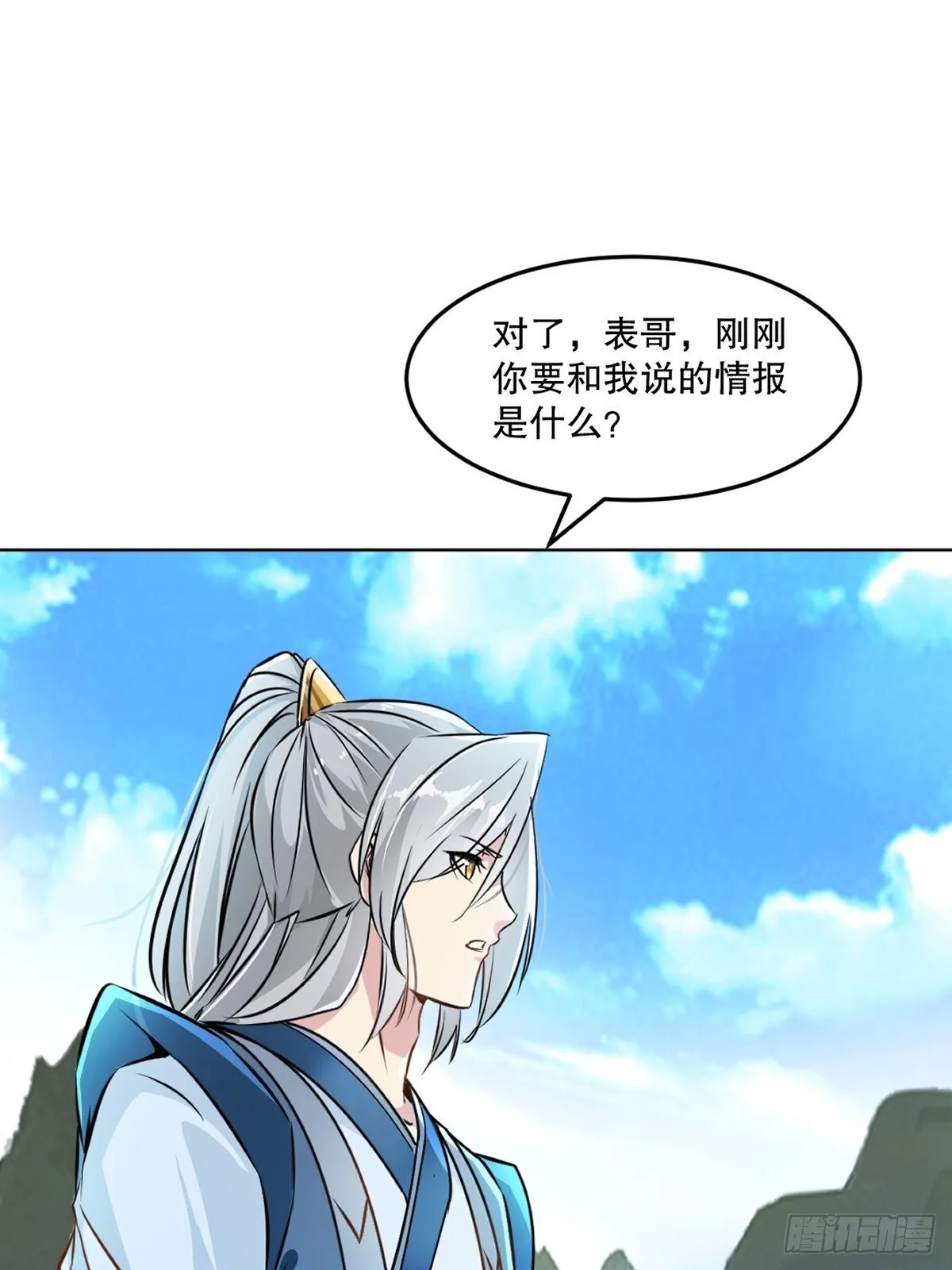 第111话 见识下你的手段 第6页