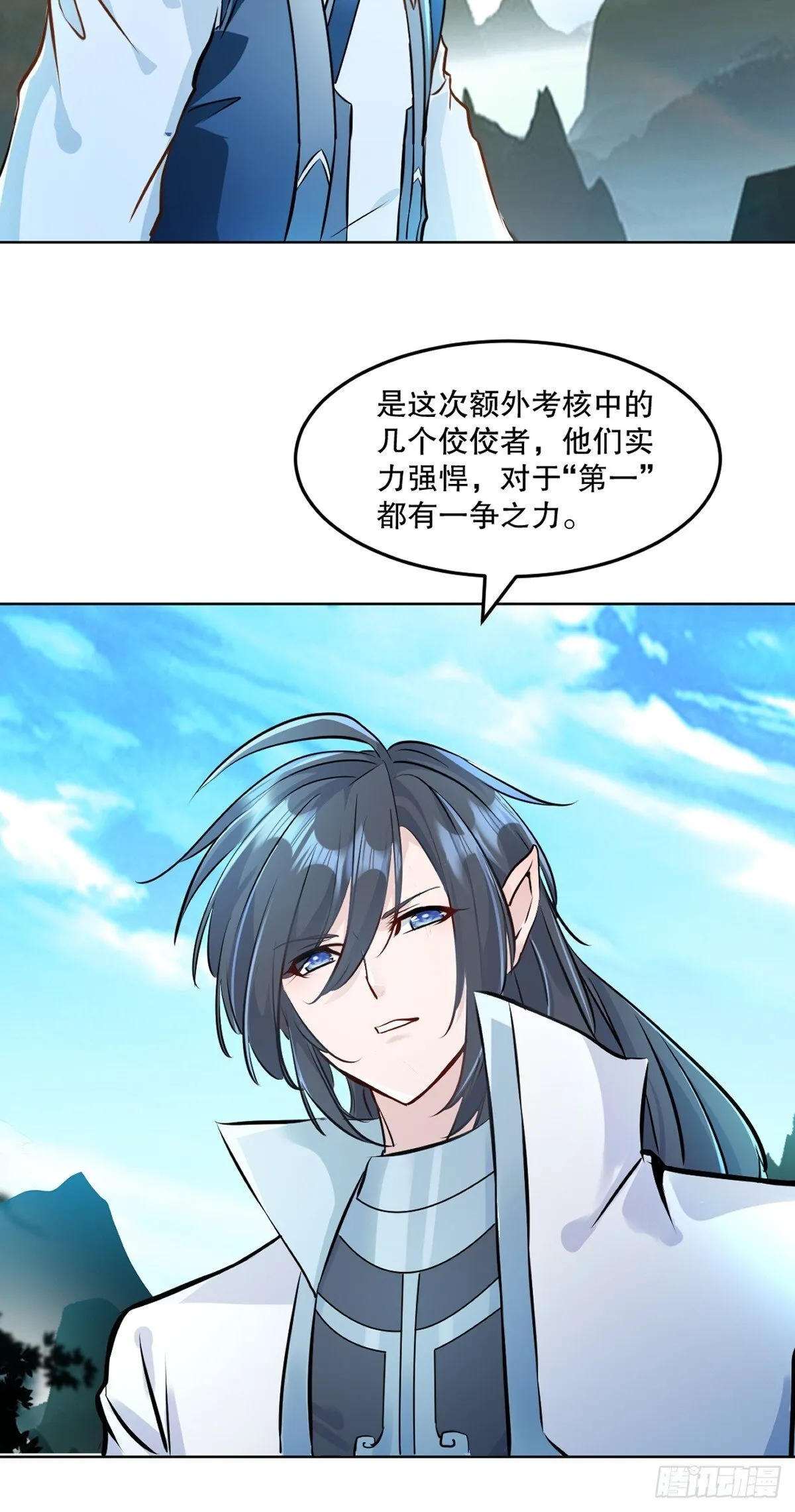 第111话 见识下你的手段 第7页