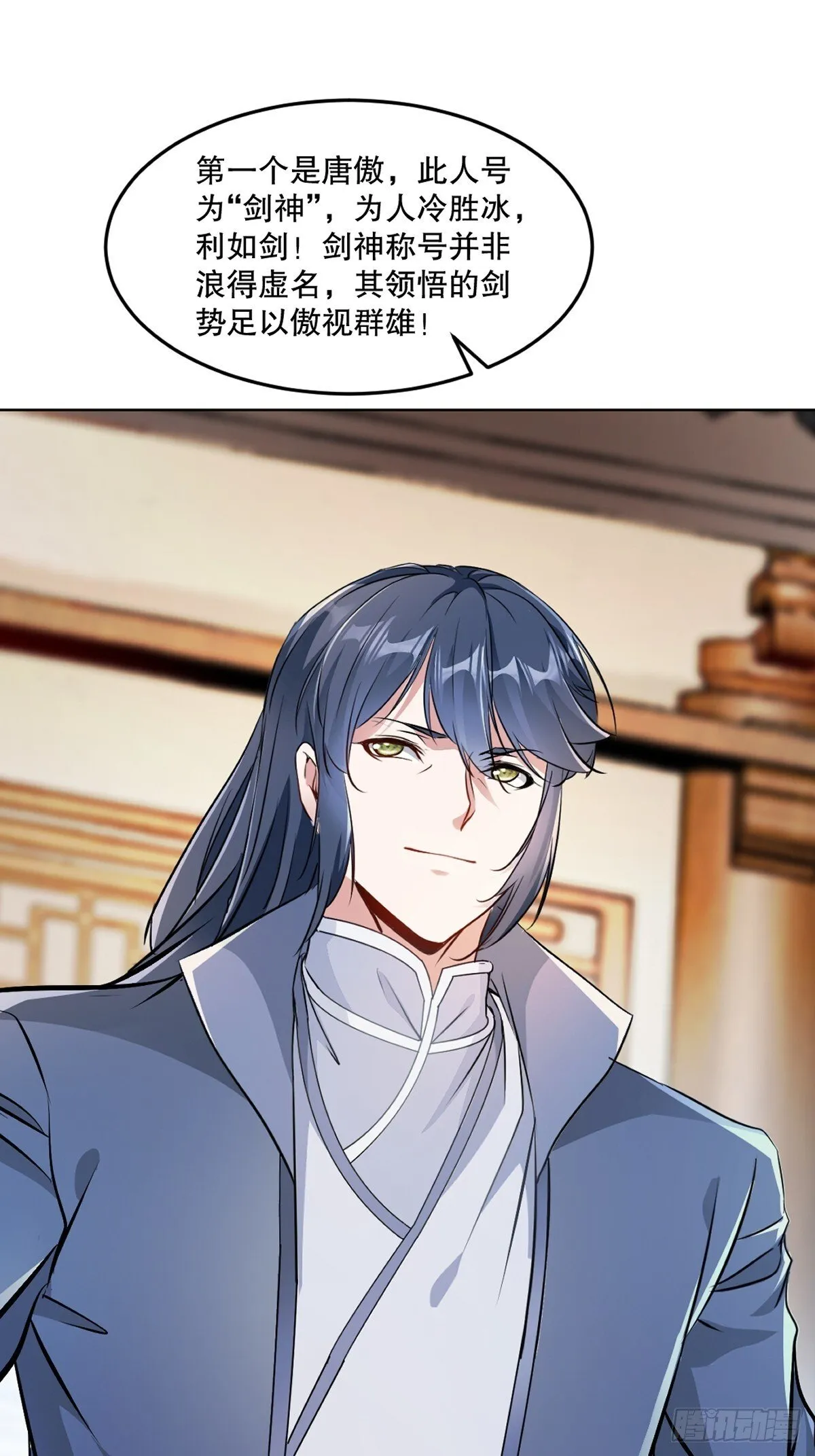 第111话 见识下你的手段 第8页