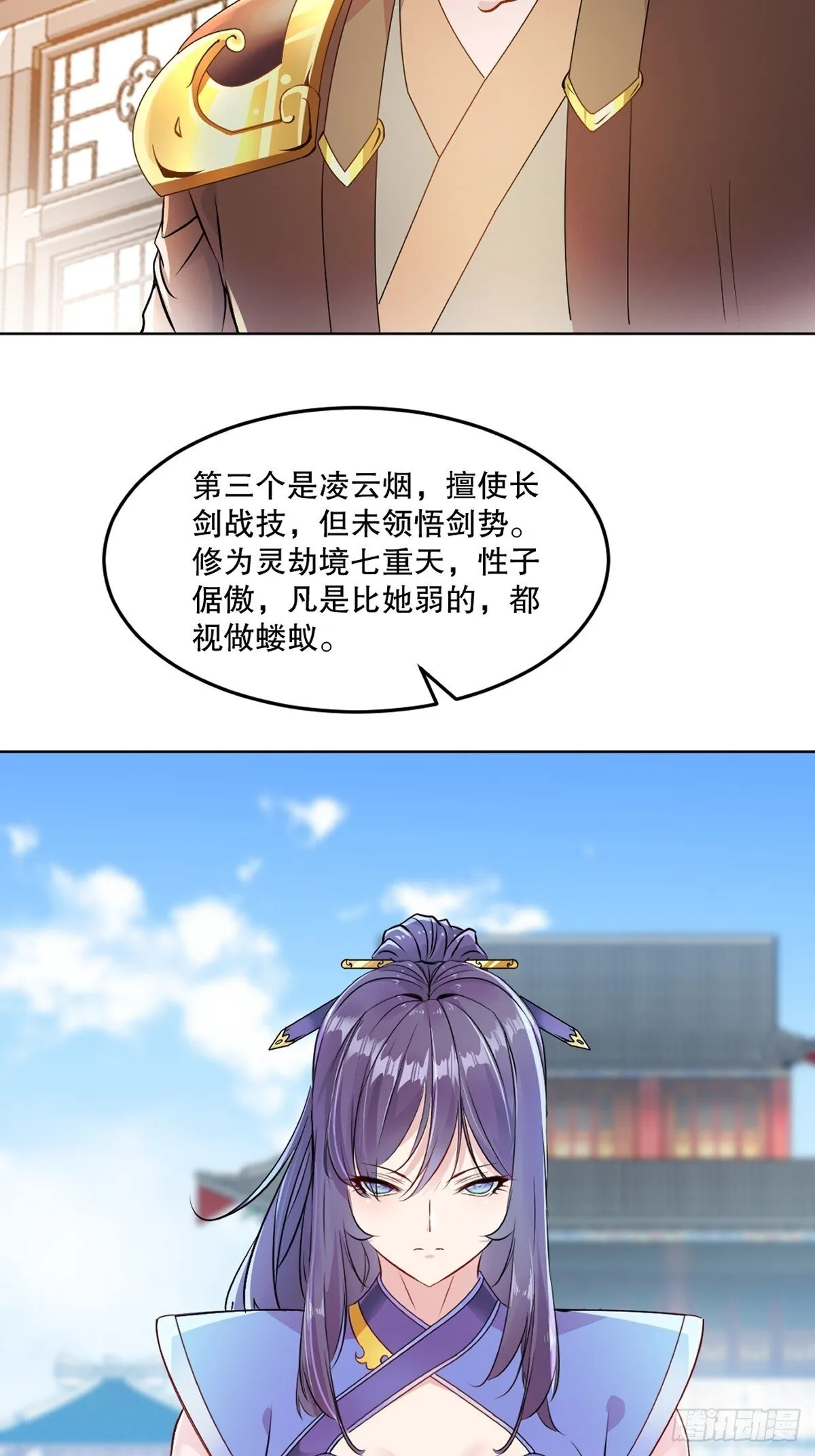 第111话 见识下你的手段 第10页