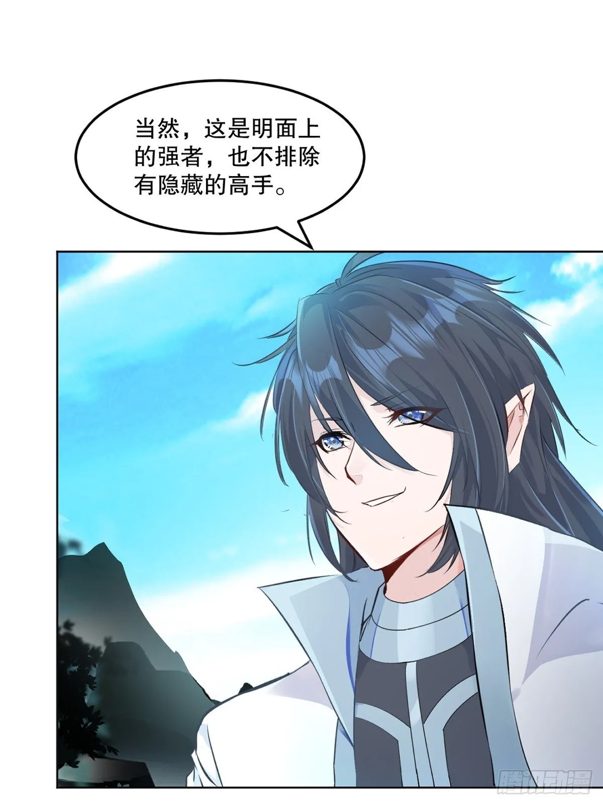 第111话 见识下你的手段 第14页