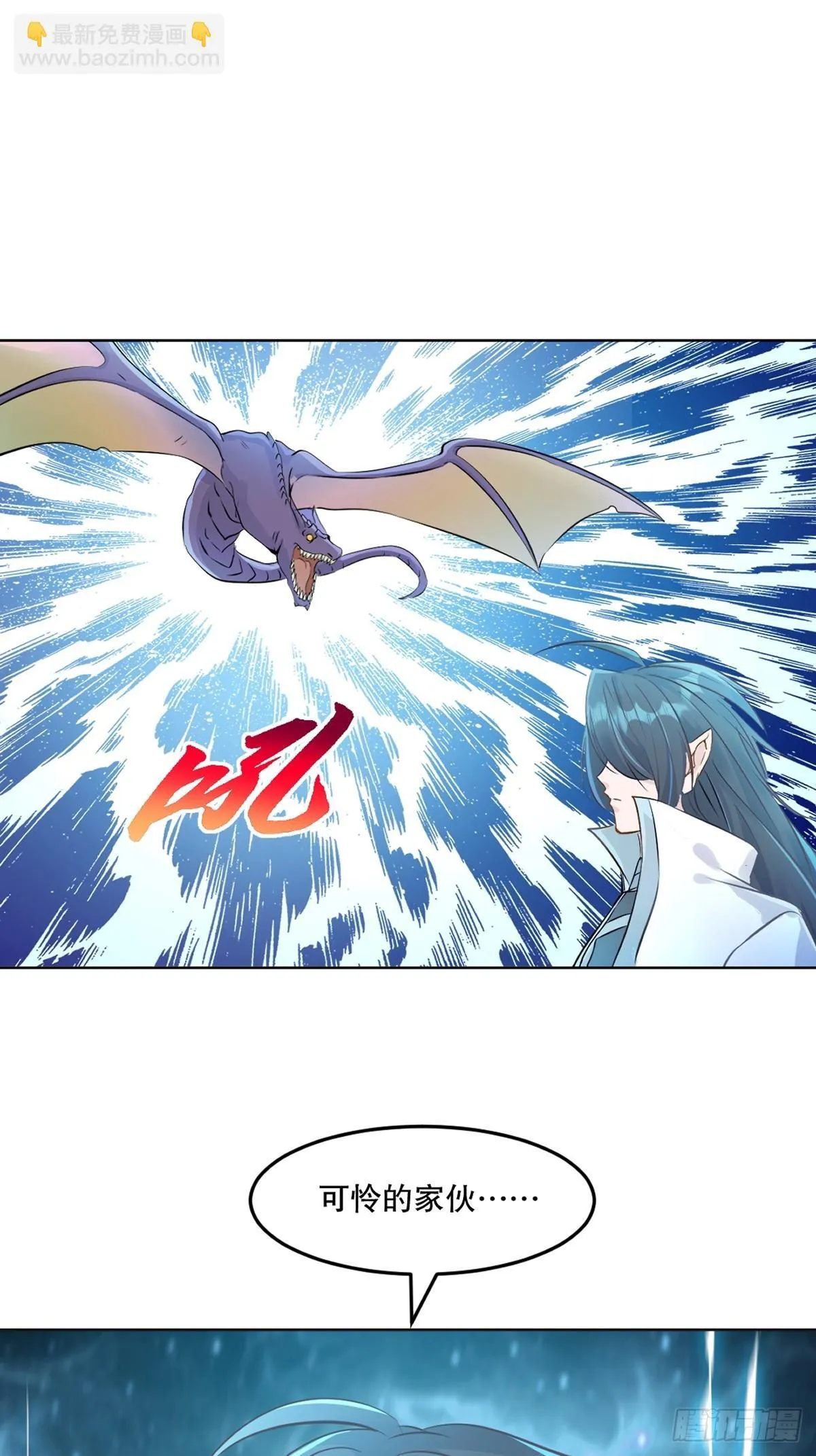第111话 见识下你的手段 第21页