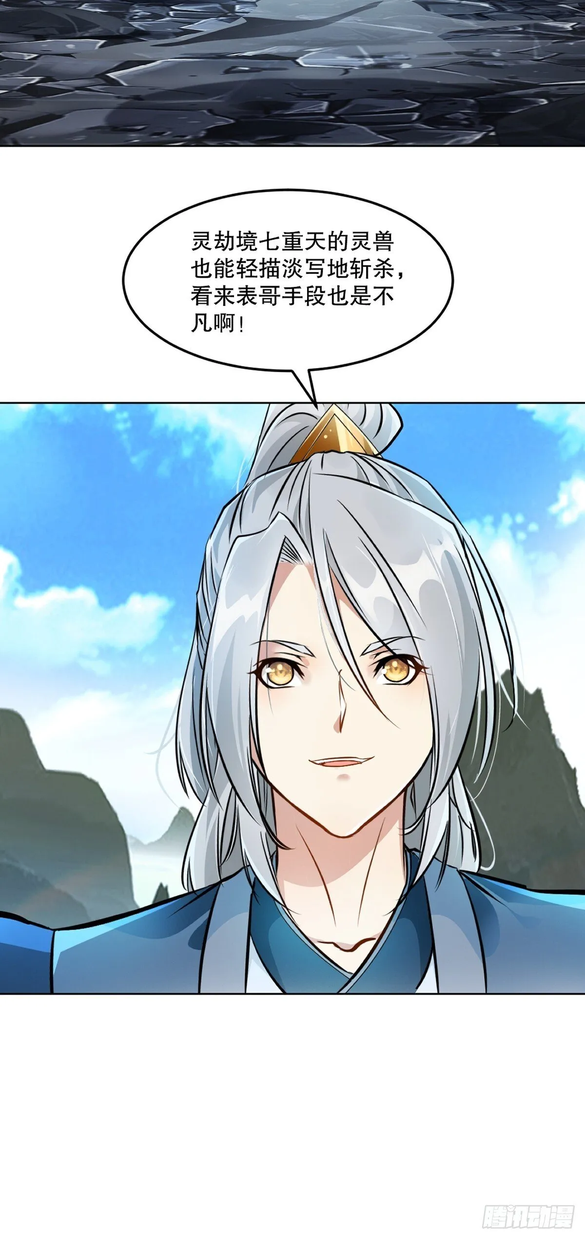 第111话 见识下你的手段 第25页