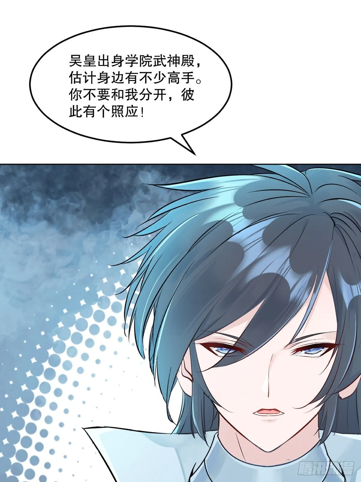 第111话 见识下你的手段 第26页