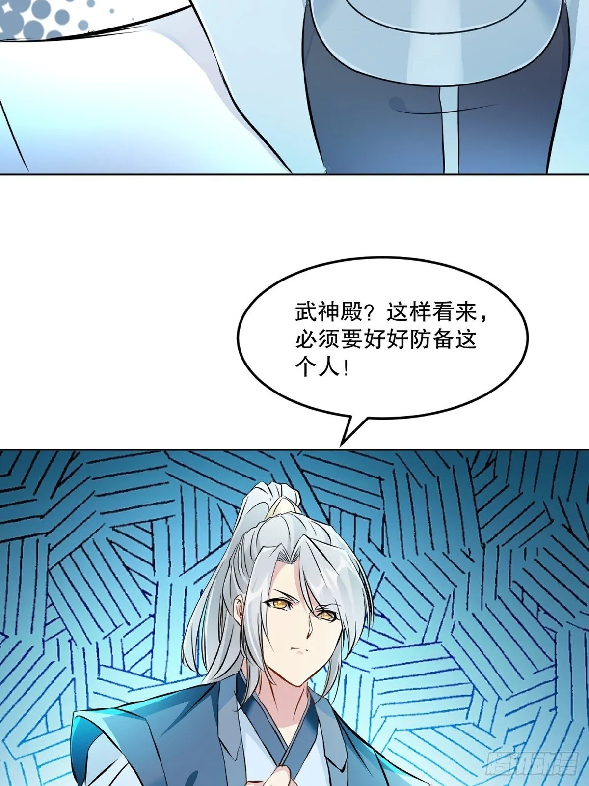 第111话 见识下你的手段 第27页