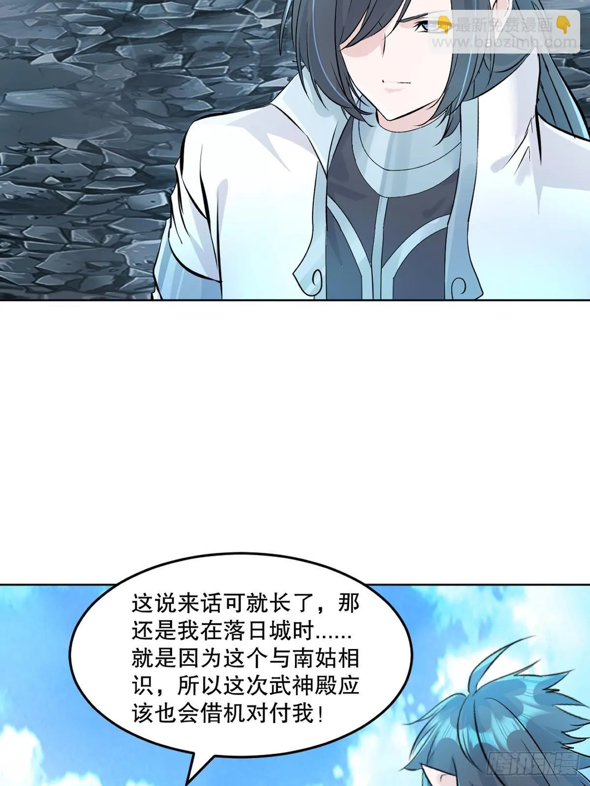 第111话 见识下你的手段 第29页