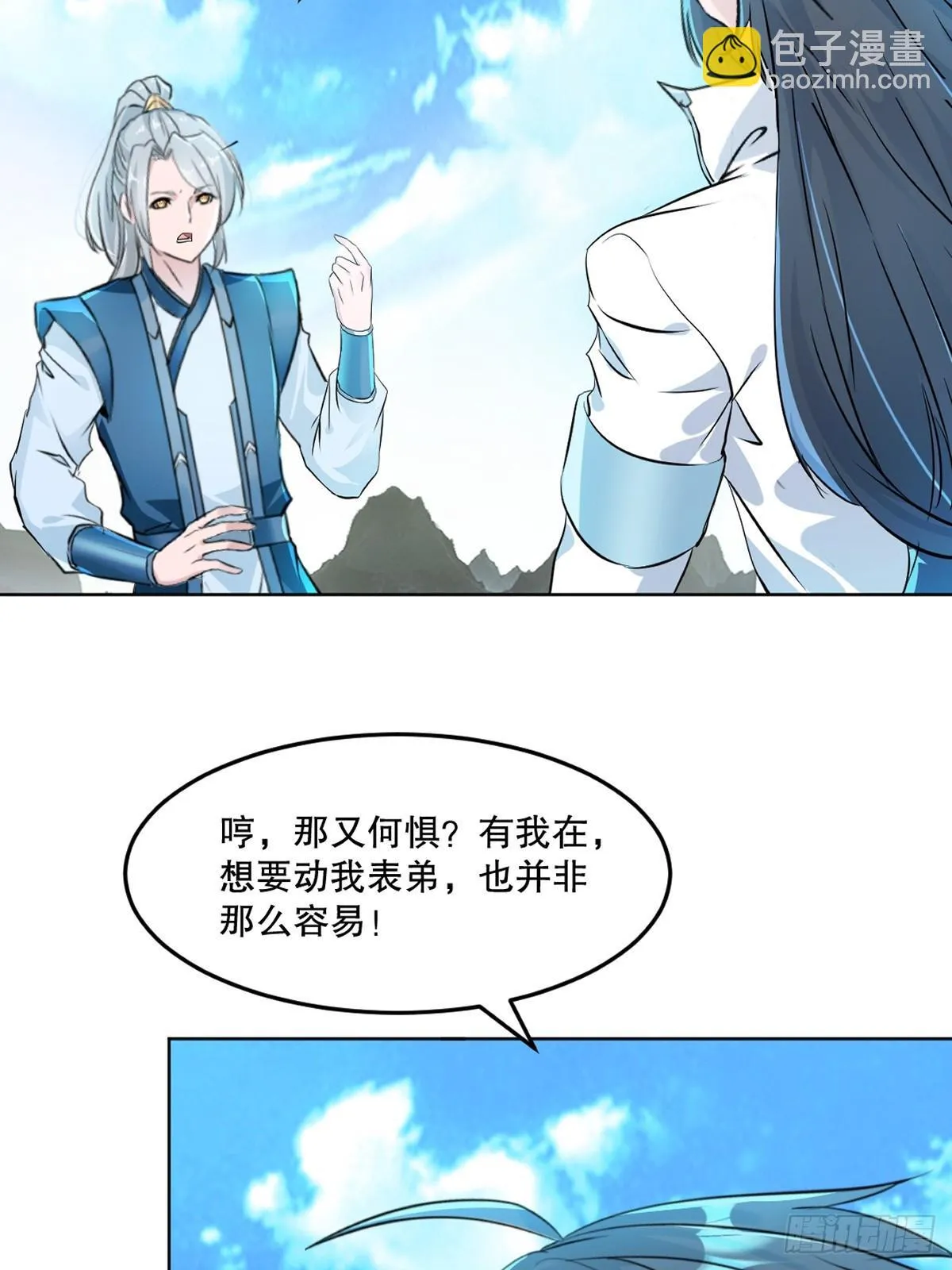 第111话 见识下你的手段 第30页