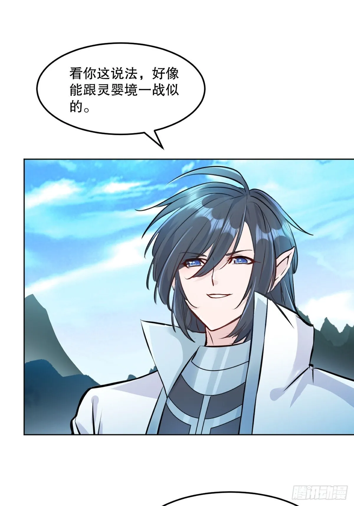 第111话 见识下你的手段 第33页
