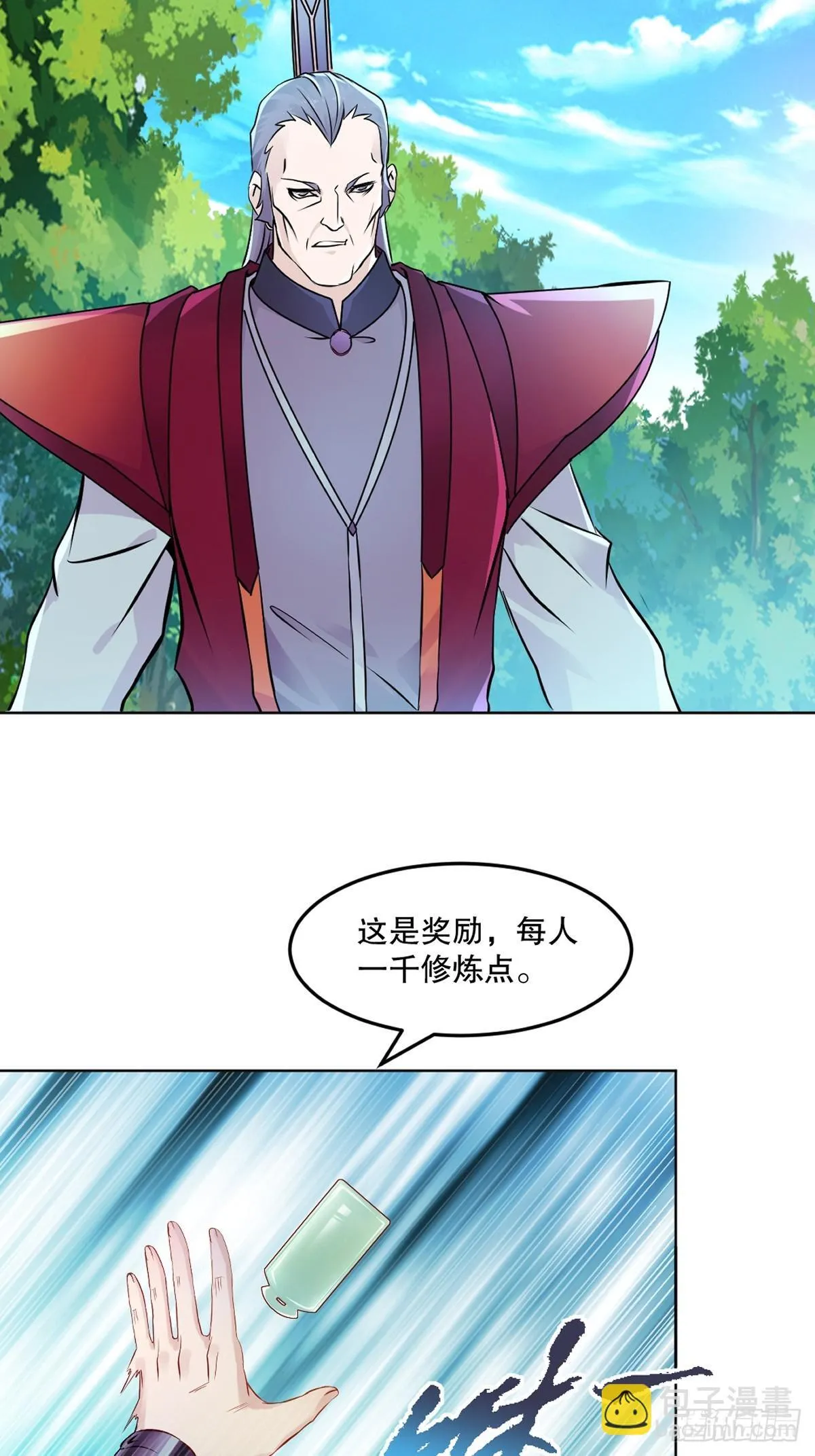 第112话 各自行动 第4页