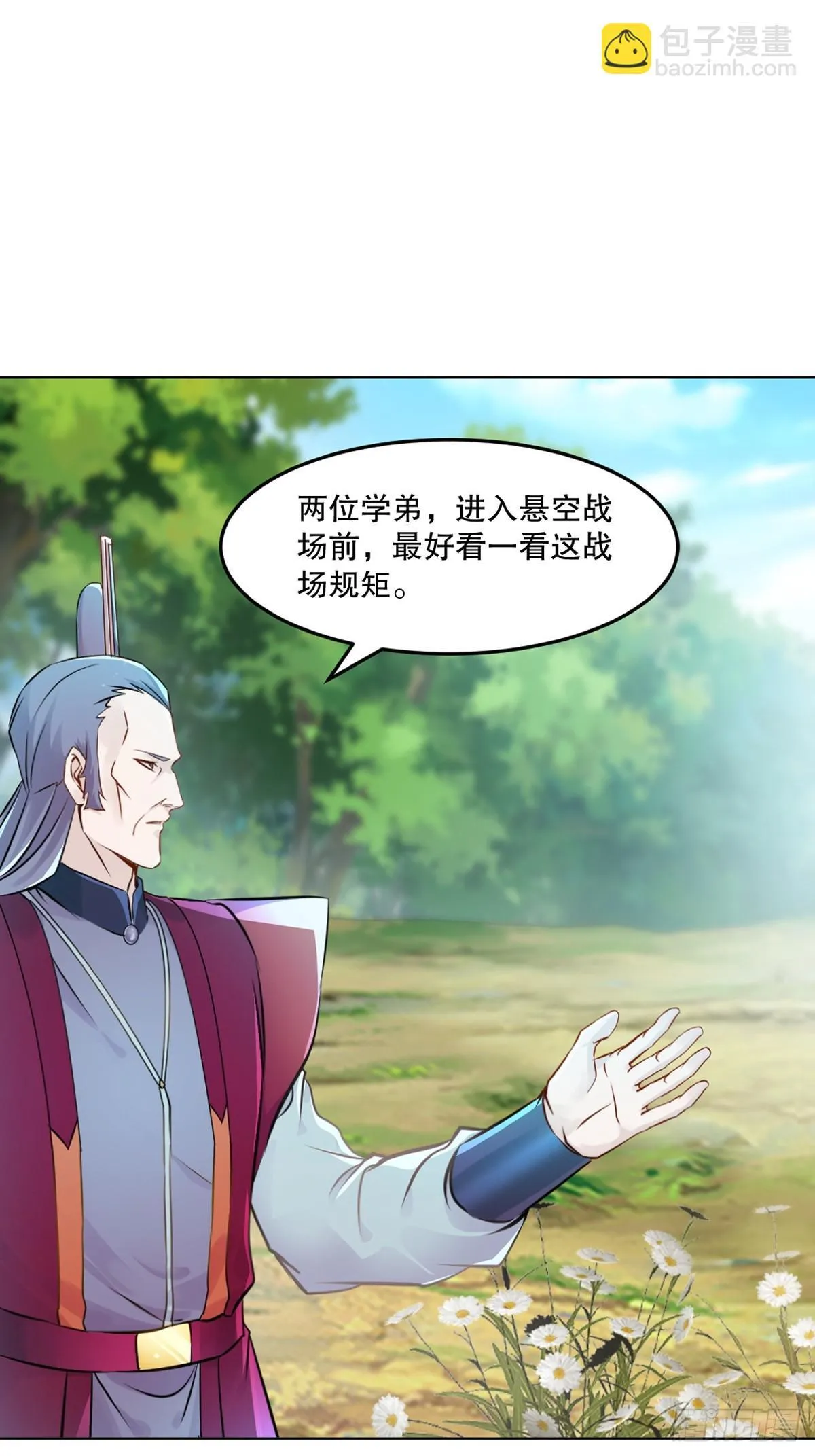 第112话 各自行动 第6页