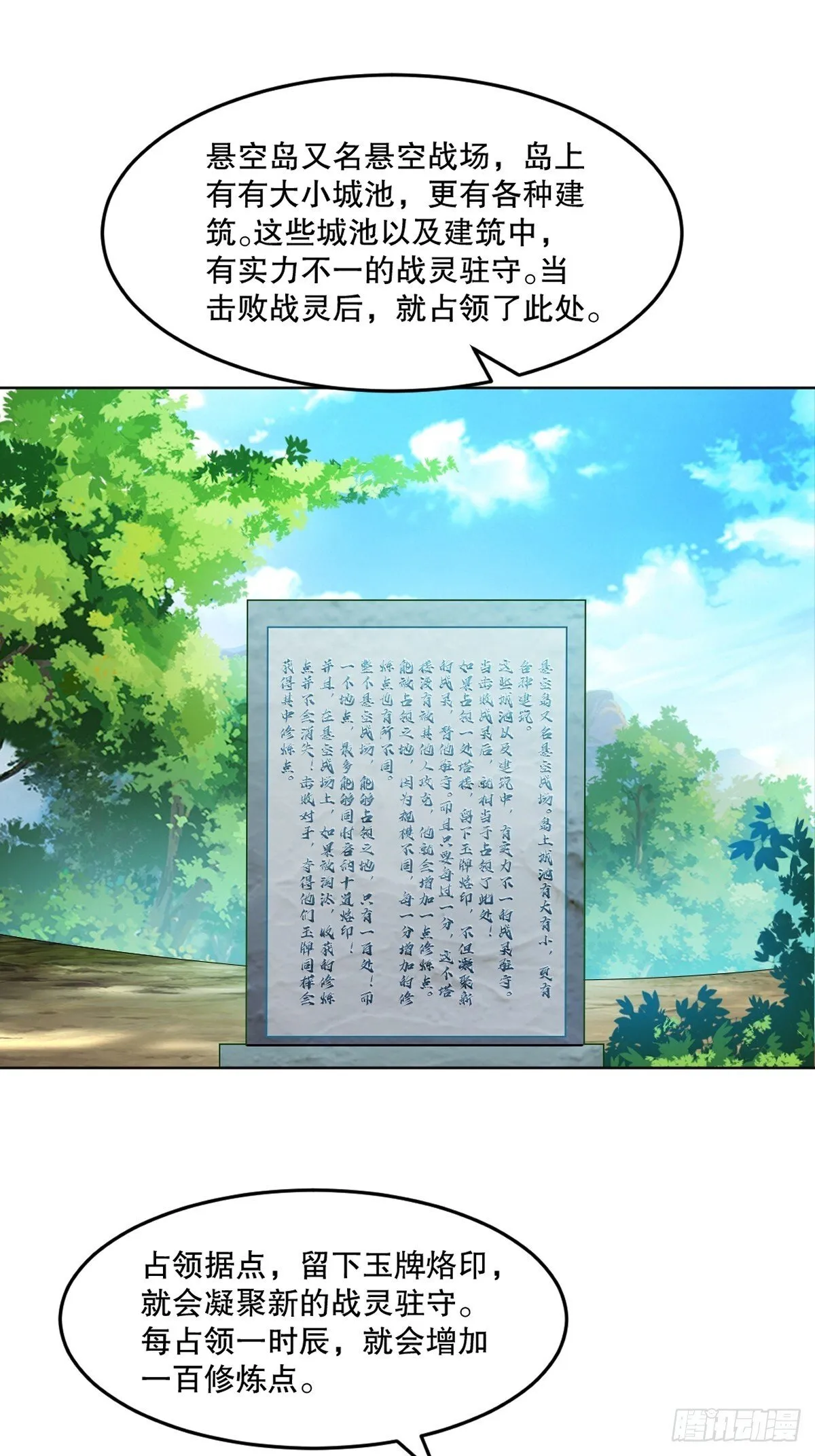 第112话 各自行动 第7页