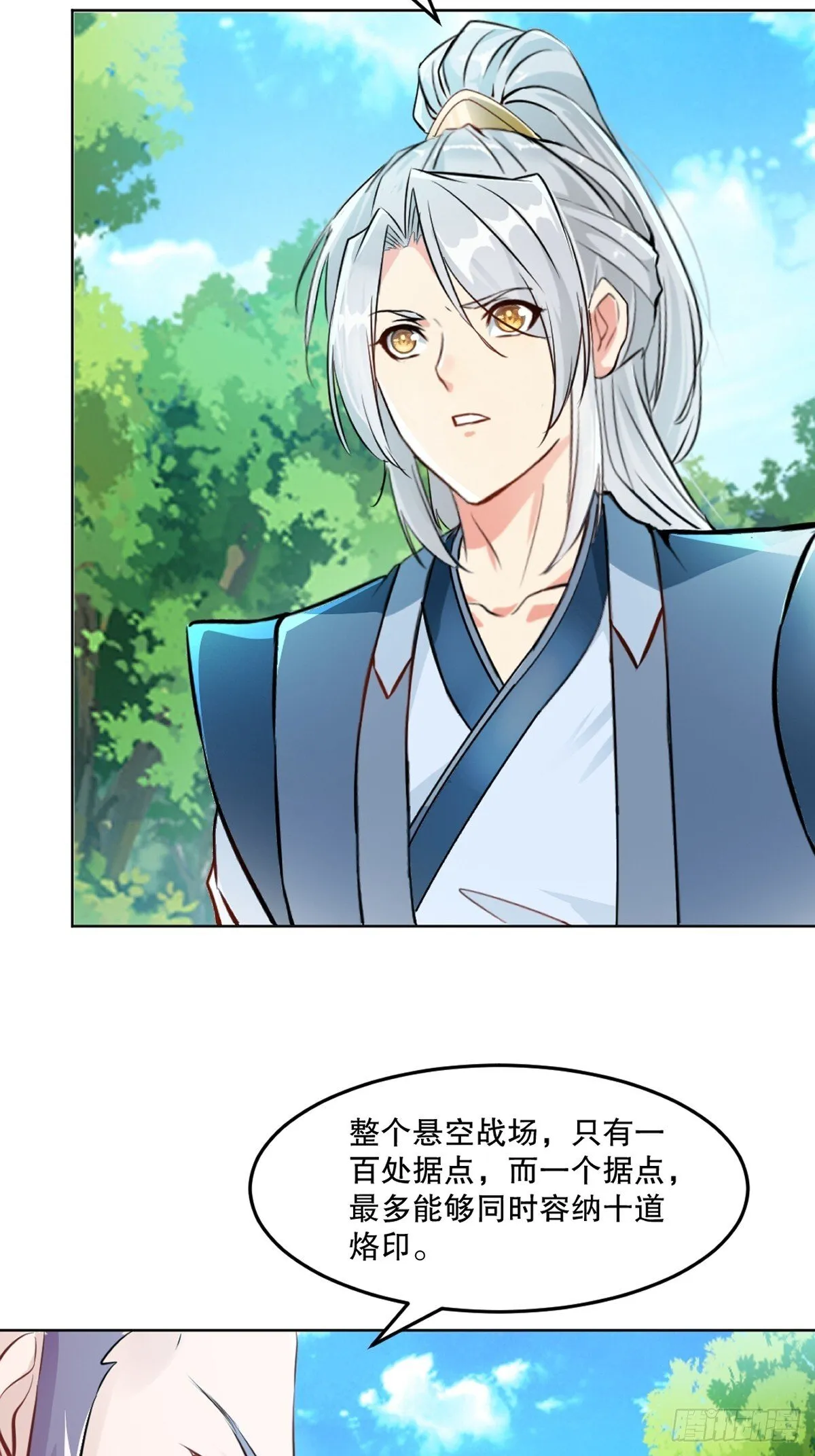 第112话 各自行动 第8页