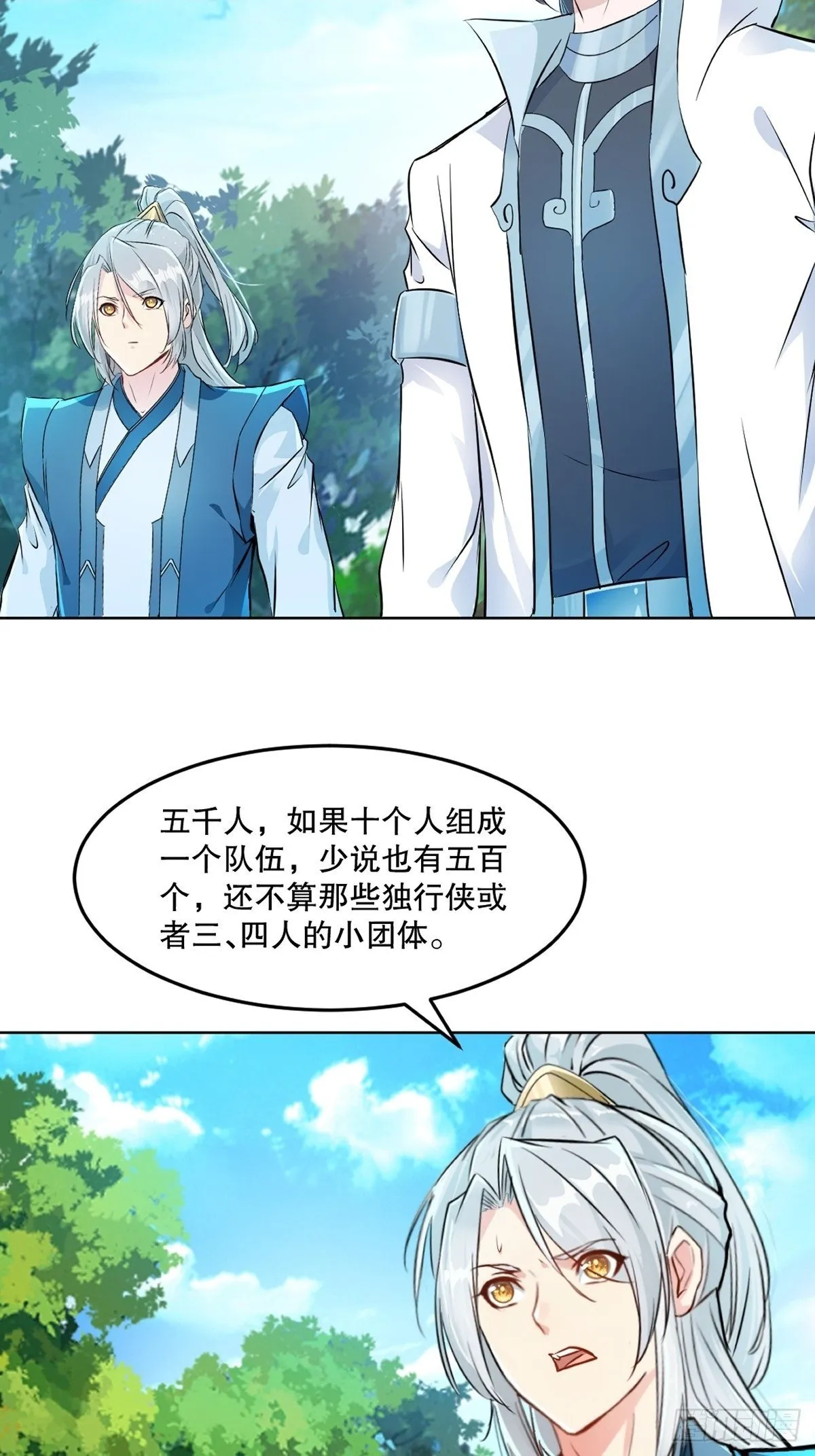 第112话 各自行动 第10页