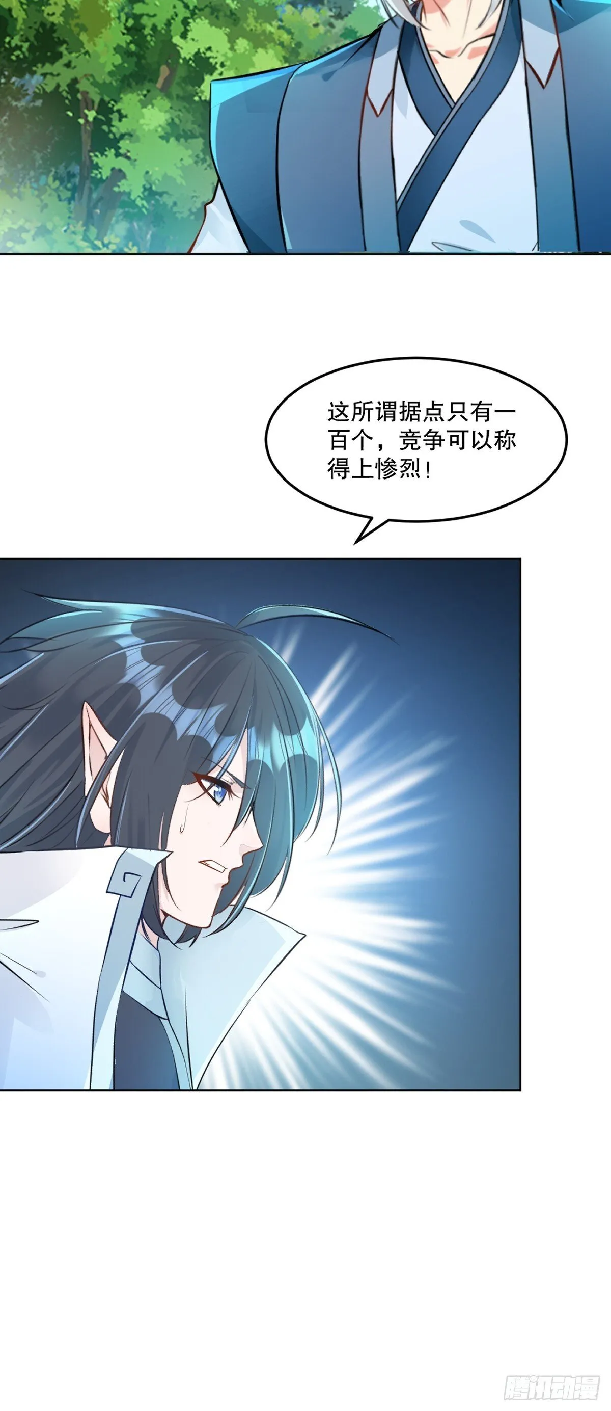 第112话 各自行动 第11页
