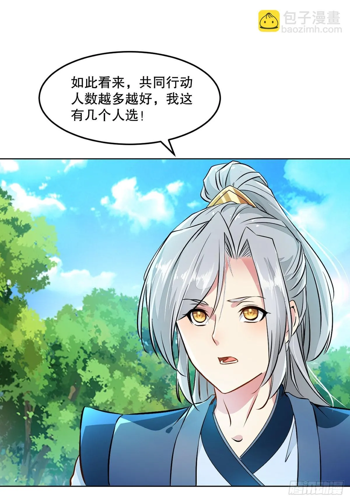 第112话 各自行动 第12页