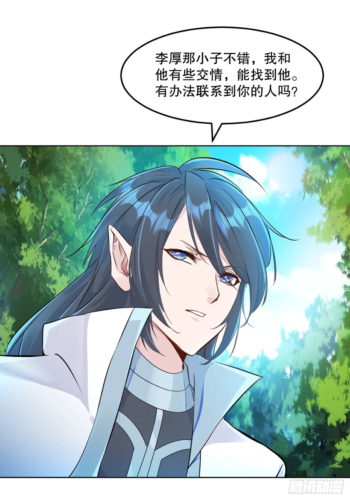 第112话 各自行动 第13页