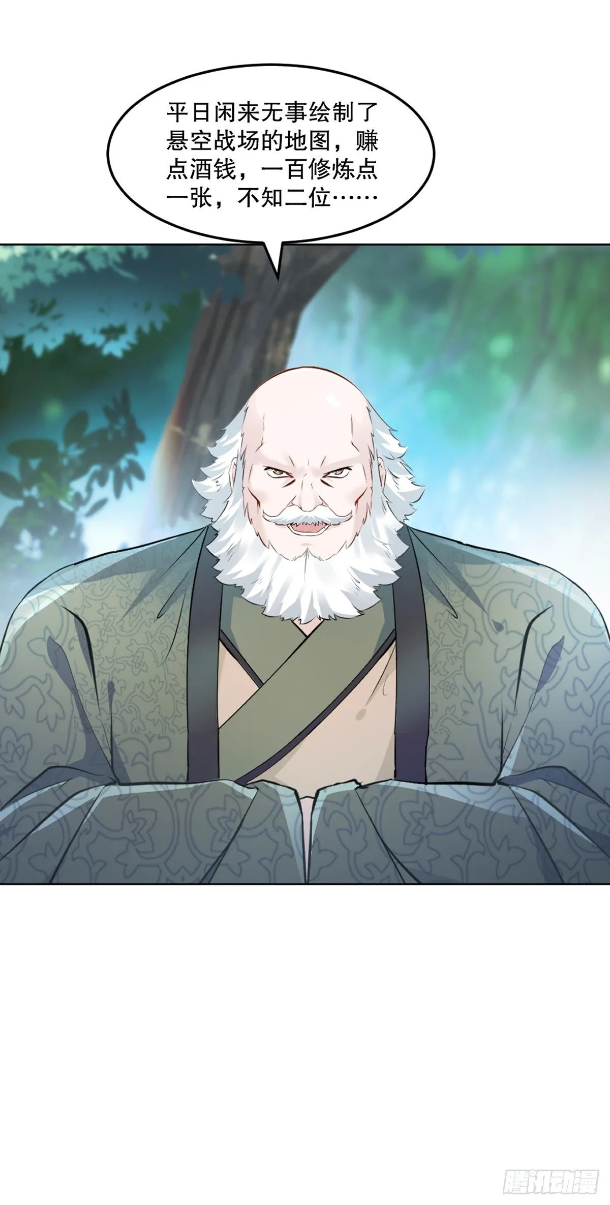 第112话 各自行动 第18页