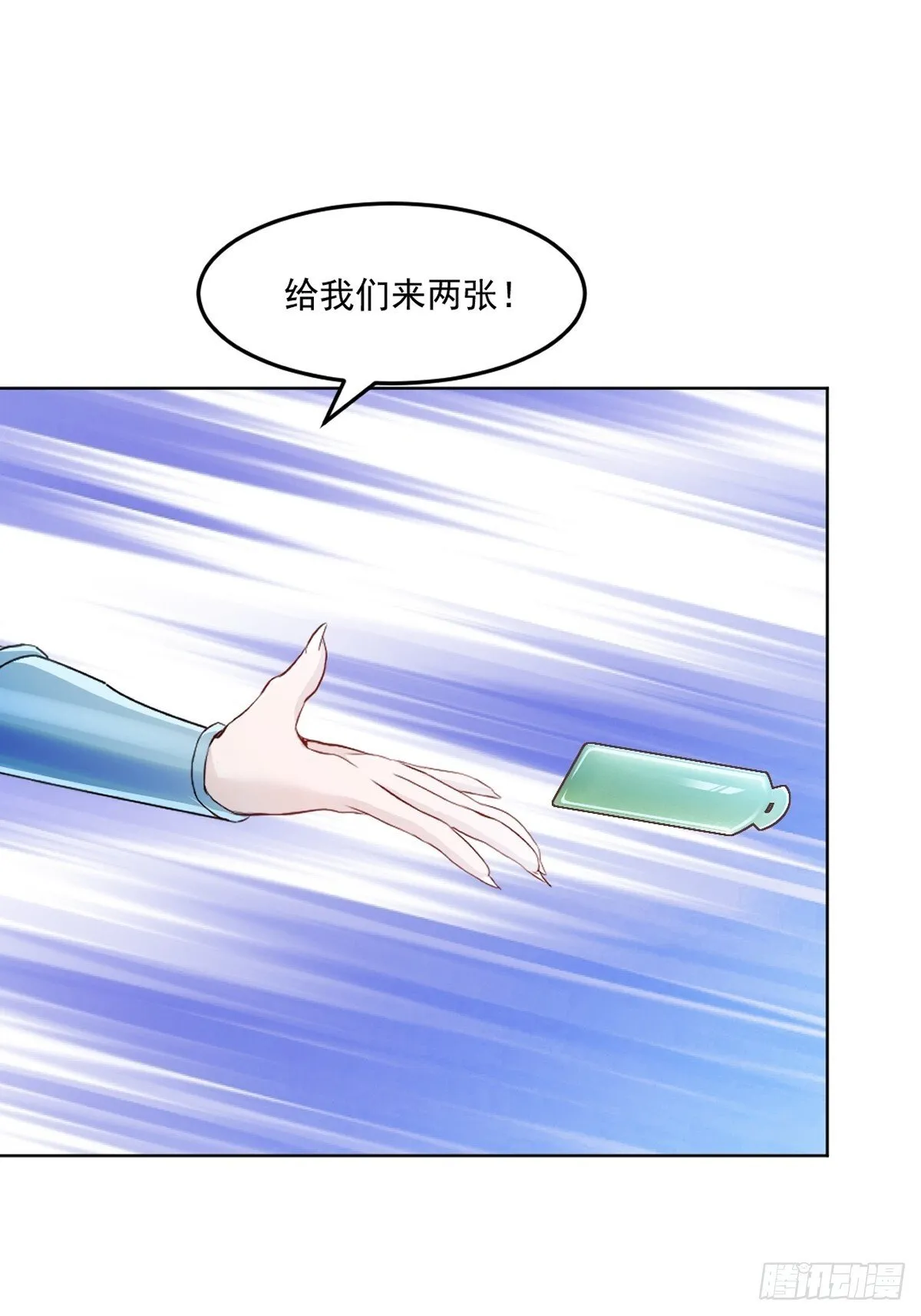 第112话 各自行动 第19页