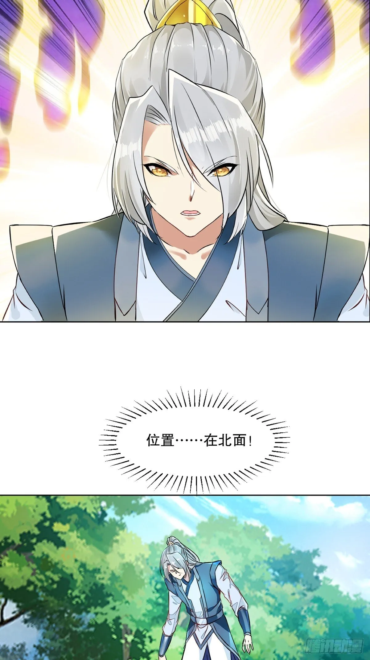 第113话 贱人 第3页