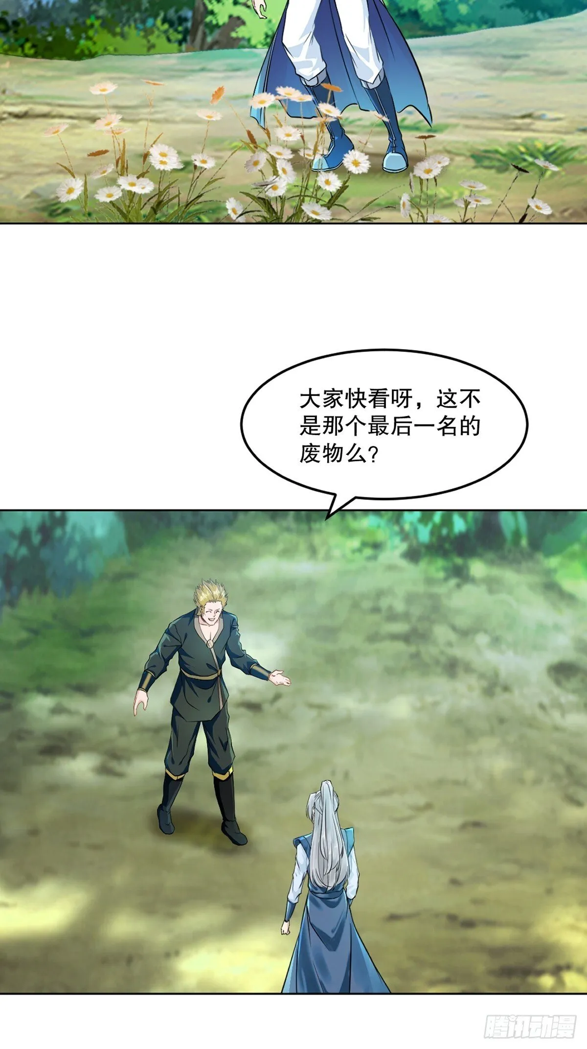 第113话 贱人 第4页