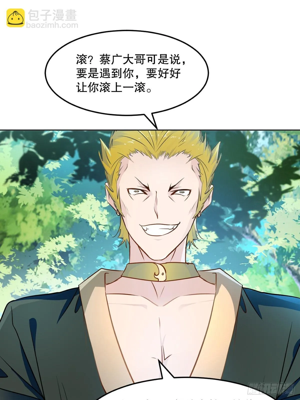 第113话 贱人 第7页