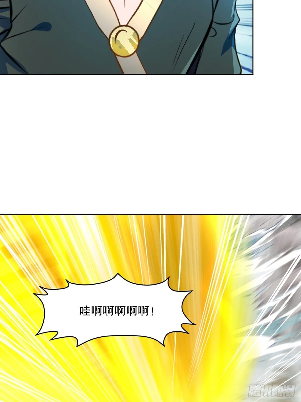 第113话 贱人 第11页