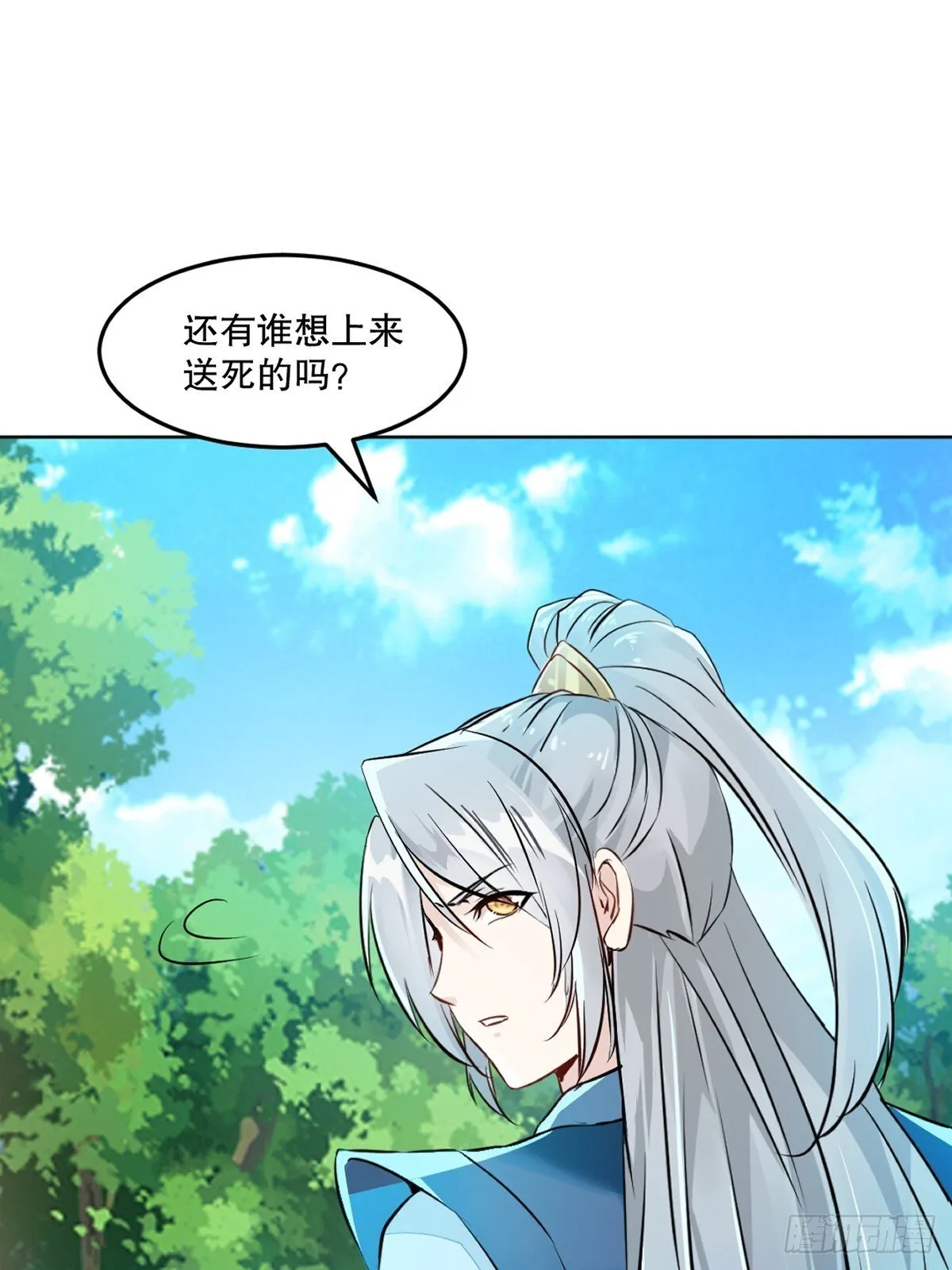 第113话 贱人 第14页