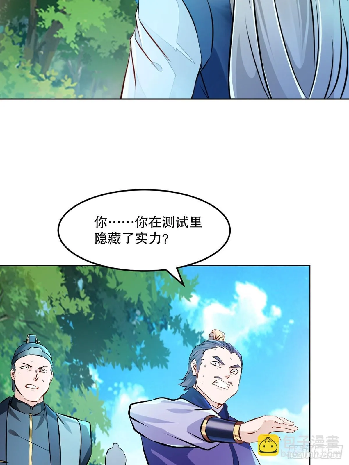 第113话 贱人 第15页