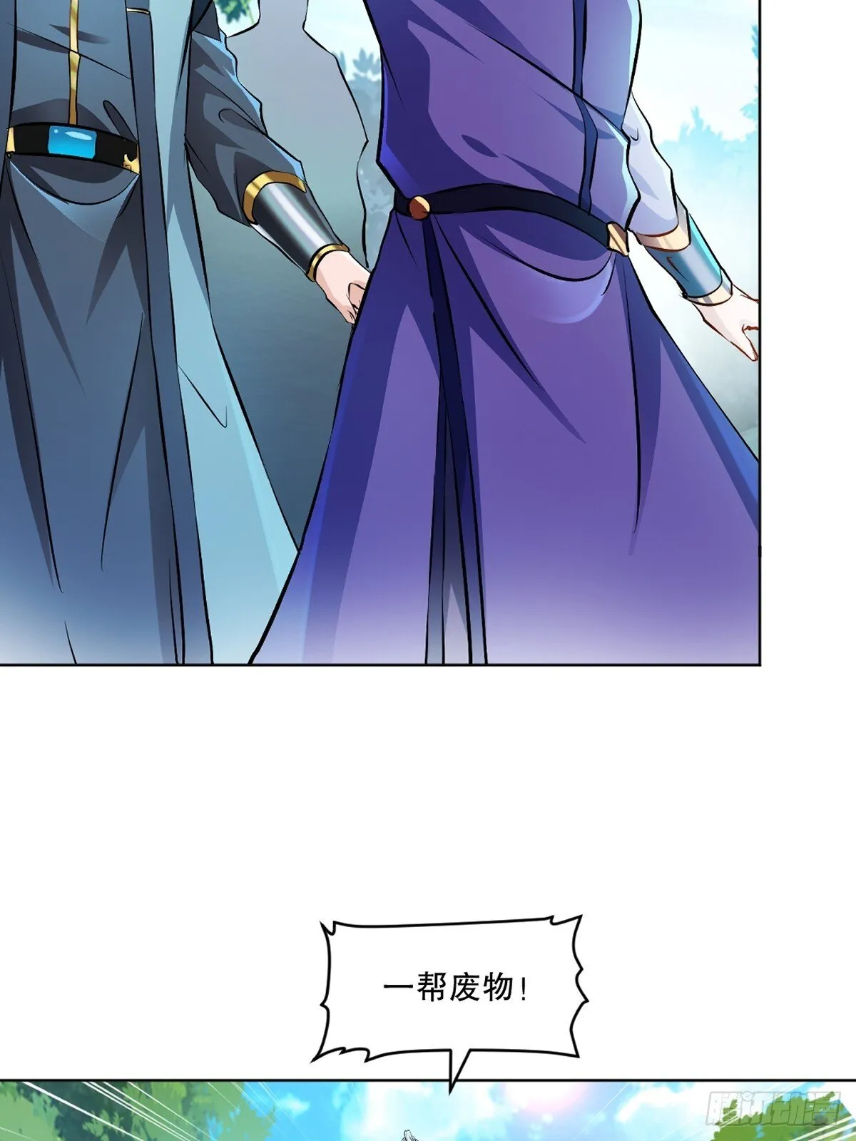 第113话 贱人 第16页
