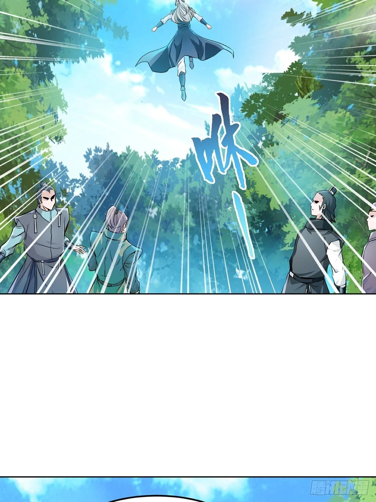 第113话 贱人 第17页