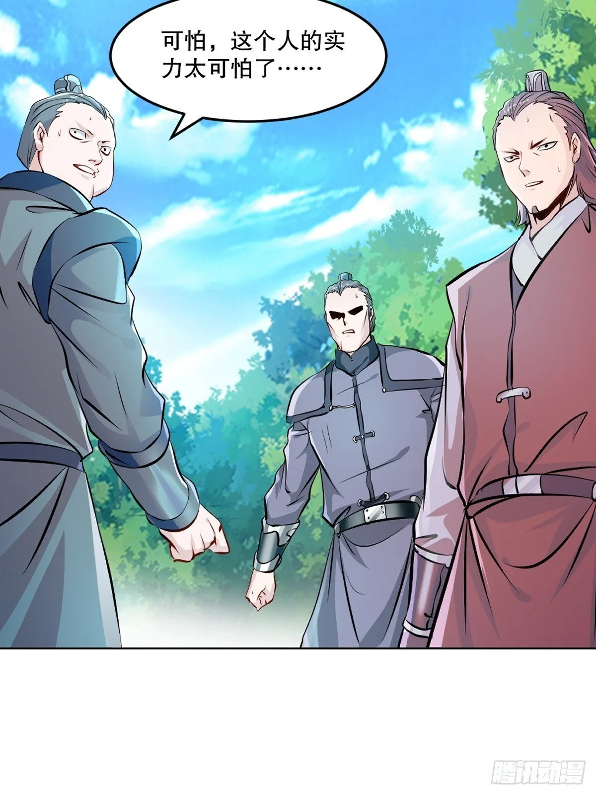 第113话 贱人 第18页