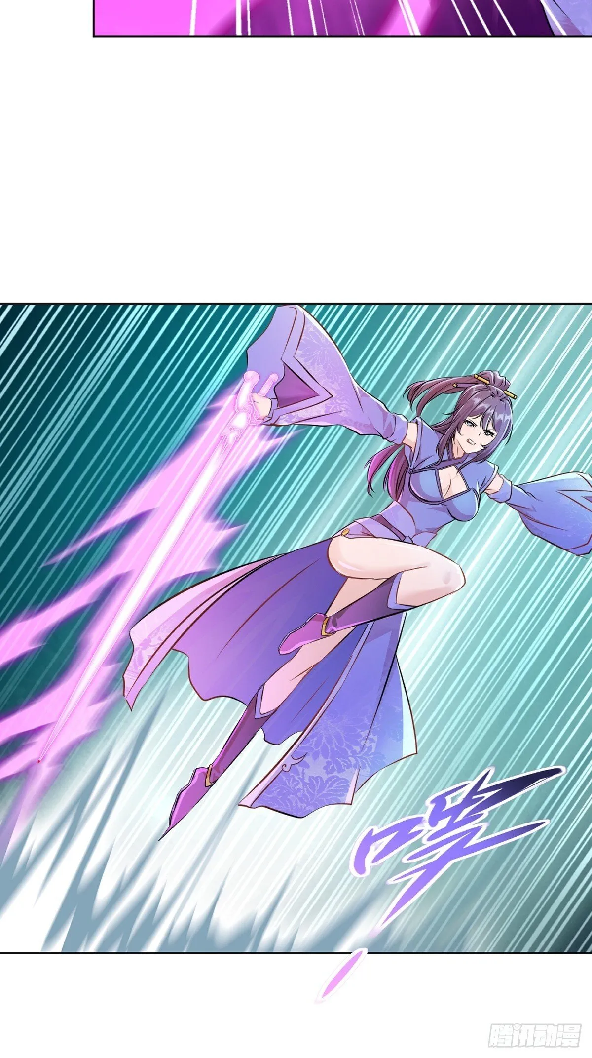 第113话 贱人 第25页