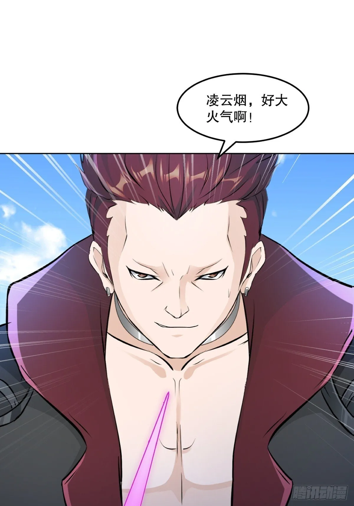 第114话 留个全尸 第1页