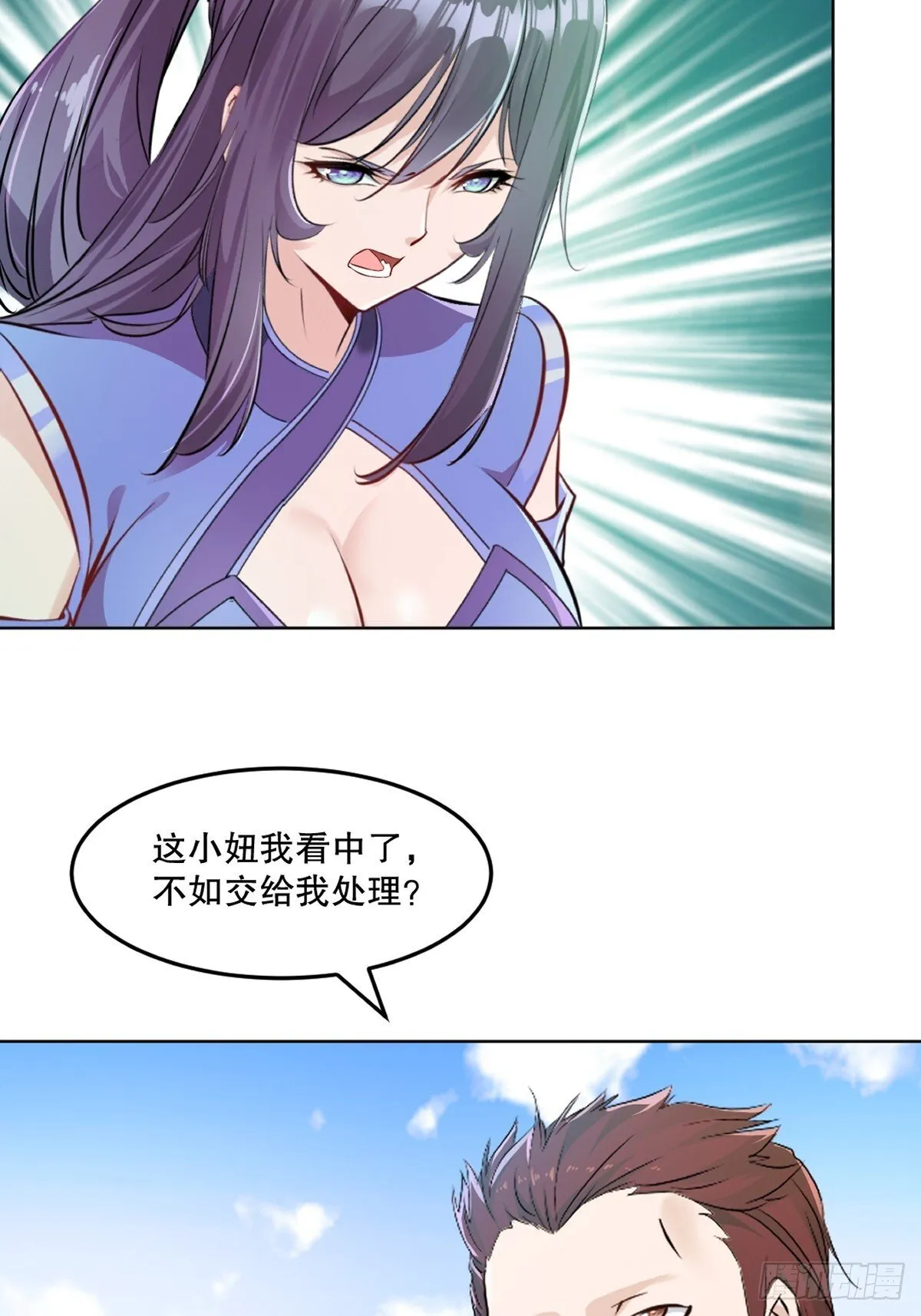 第114话 留个全尸 第5页