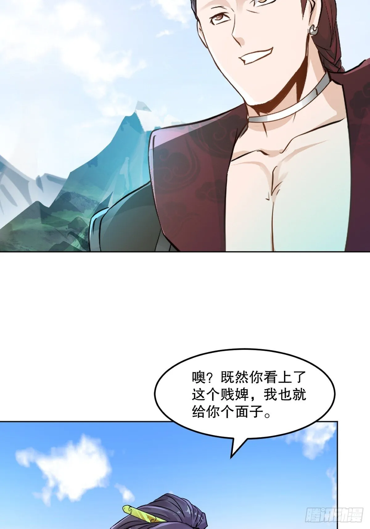 第114话 留个全尸 第6页