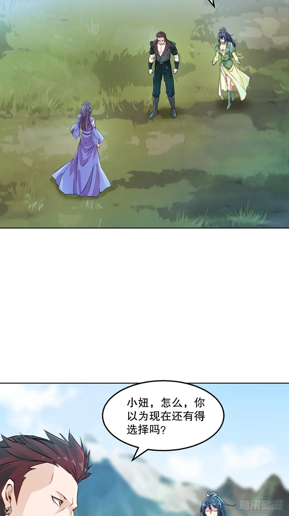 第114话 留个全尸 第9页